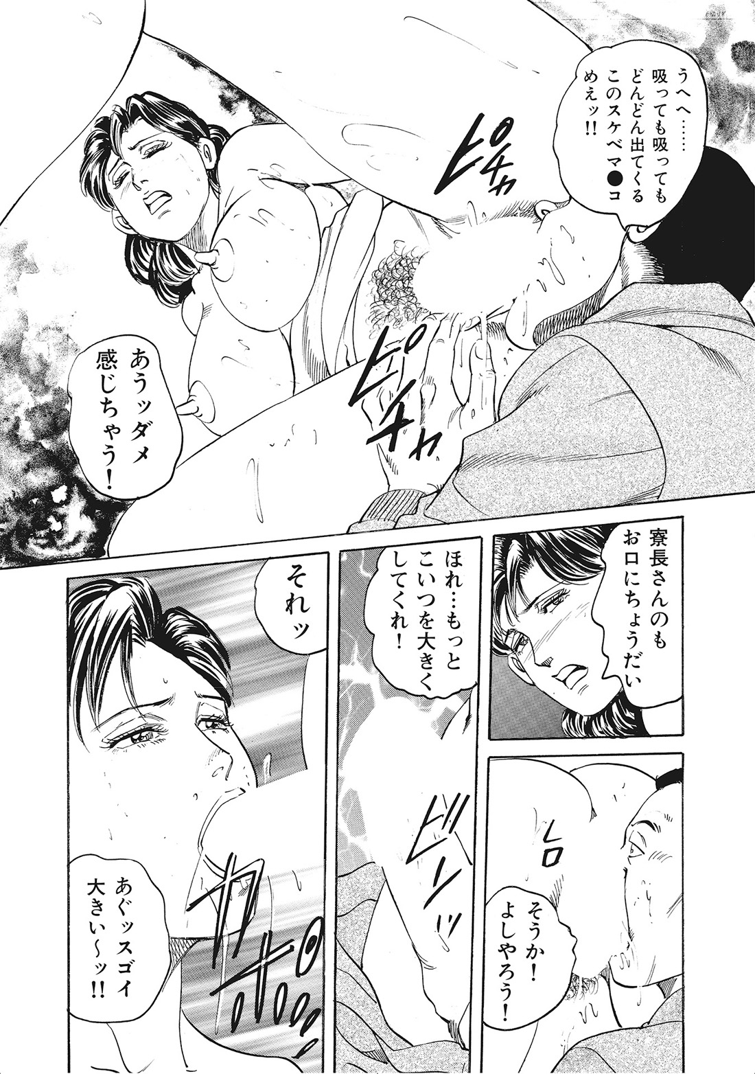 Kanjukuzuma no Fushidara Nikki - Page 5