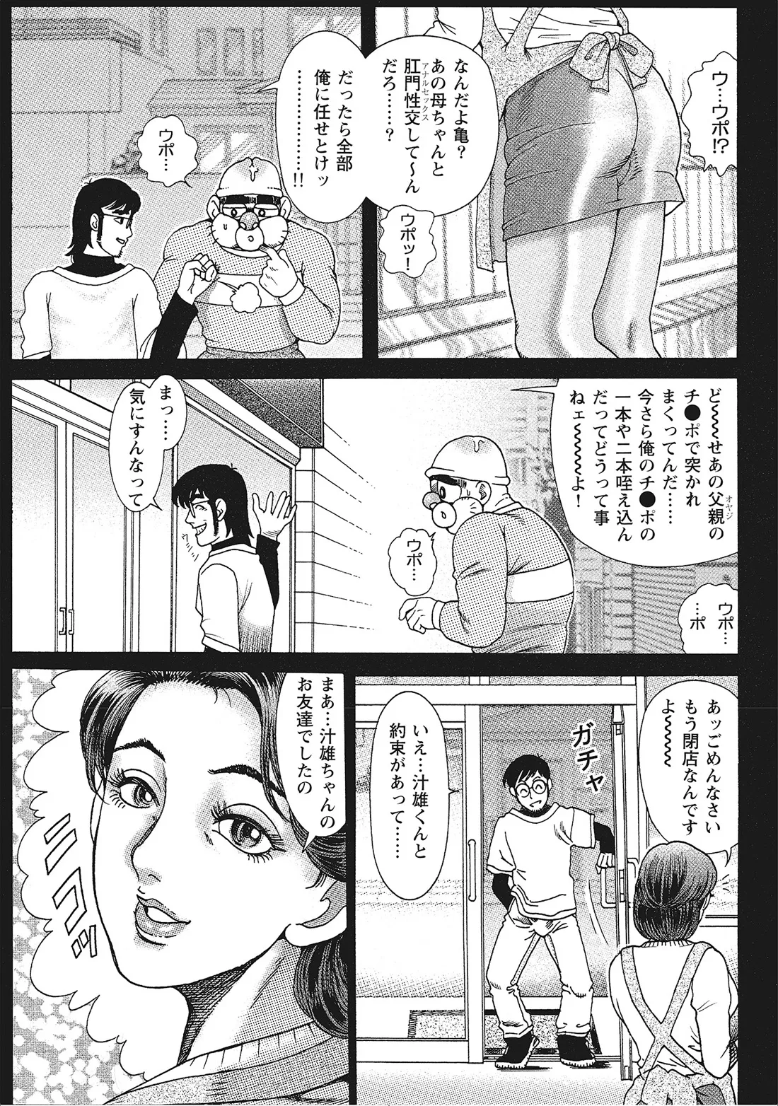 Kanjukuzuma no Fushidara Nikki - Page 50