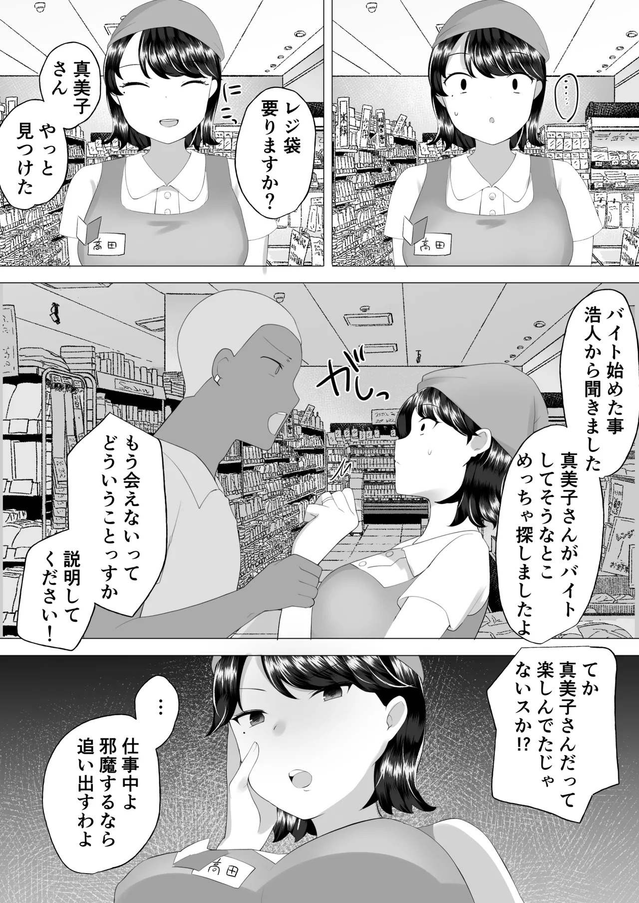 Jimi Kaa-chan 2 - Page 29