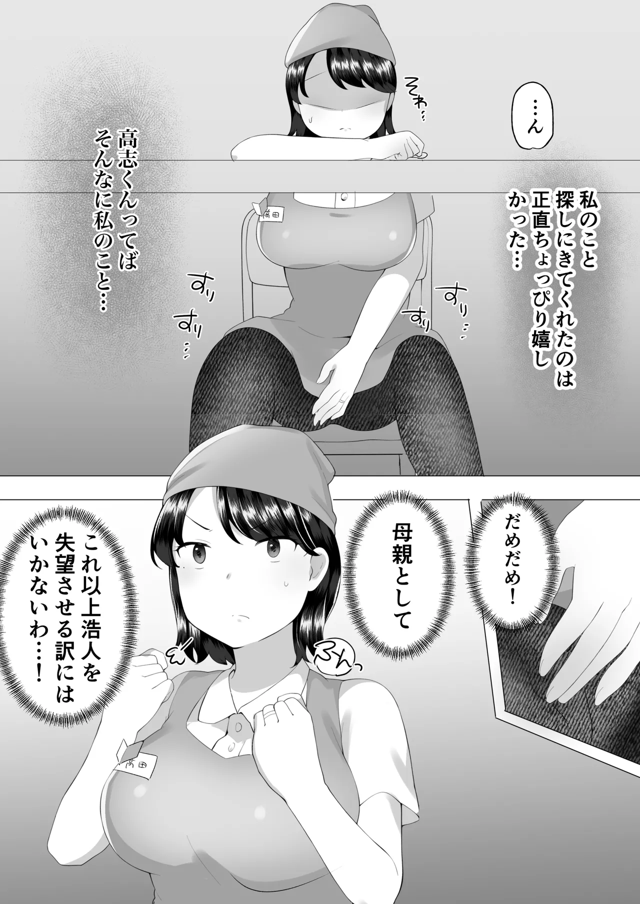 Jimi Kaa-chan 2 - Page 31