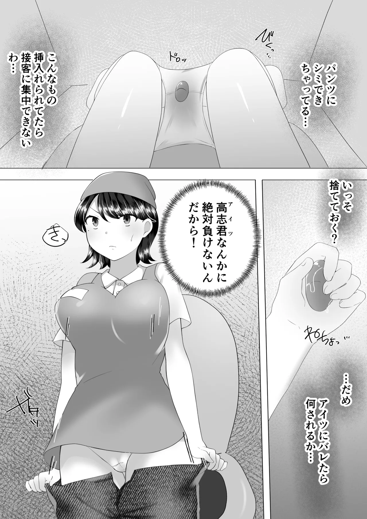 Jimi Kaa-chan 2 - Page 38