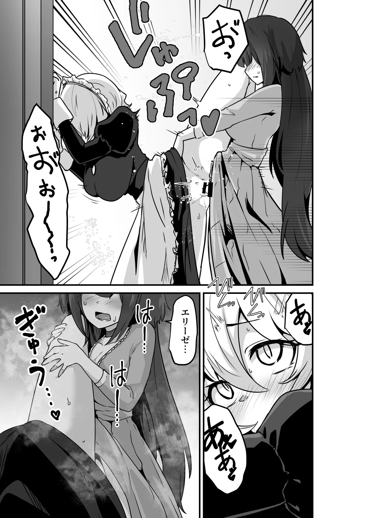 Ii kara Watashi o Dakinasai!! - Page 13