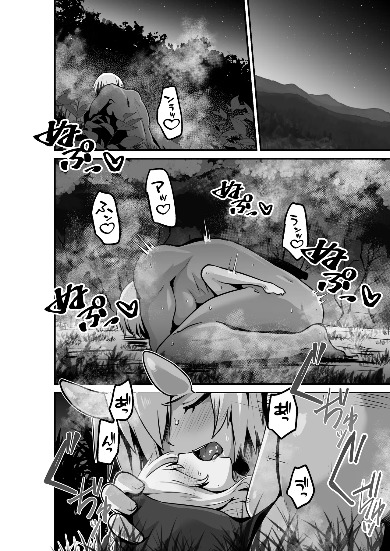 Ii kara Watashi o Dakinasai!! - Page 52
