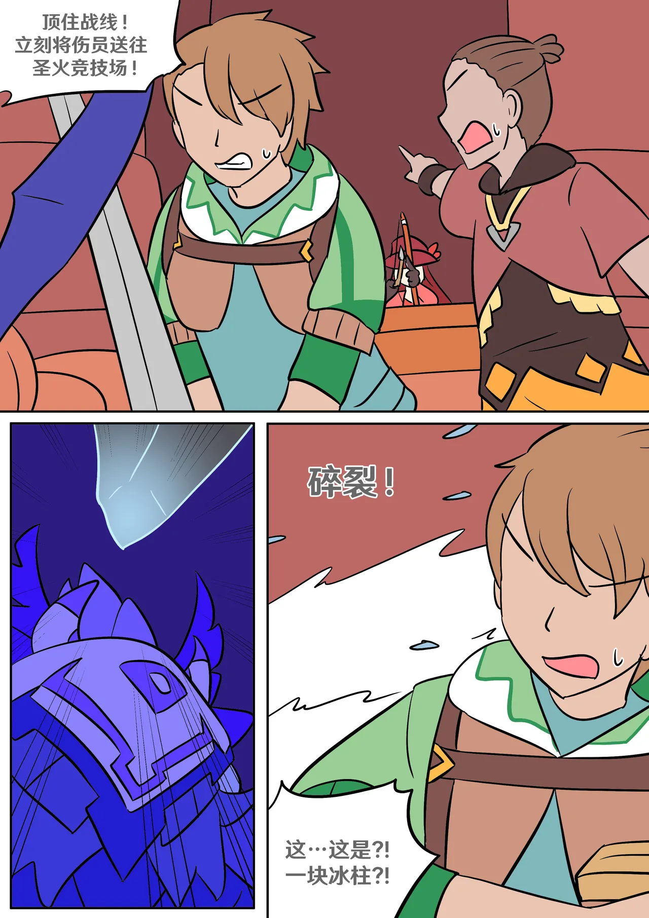 Into the Abyss - Page 67