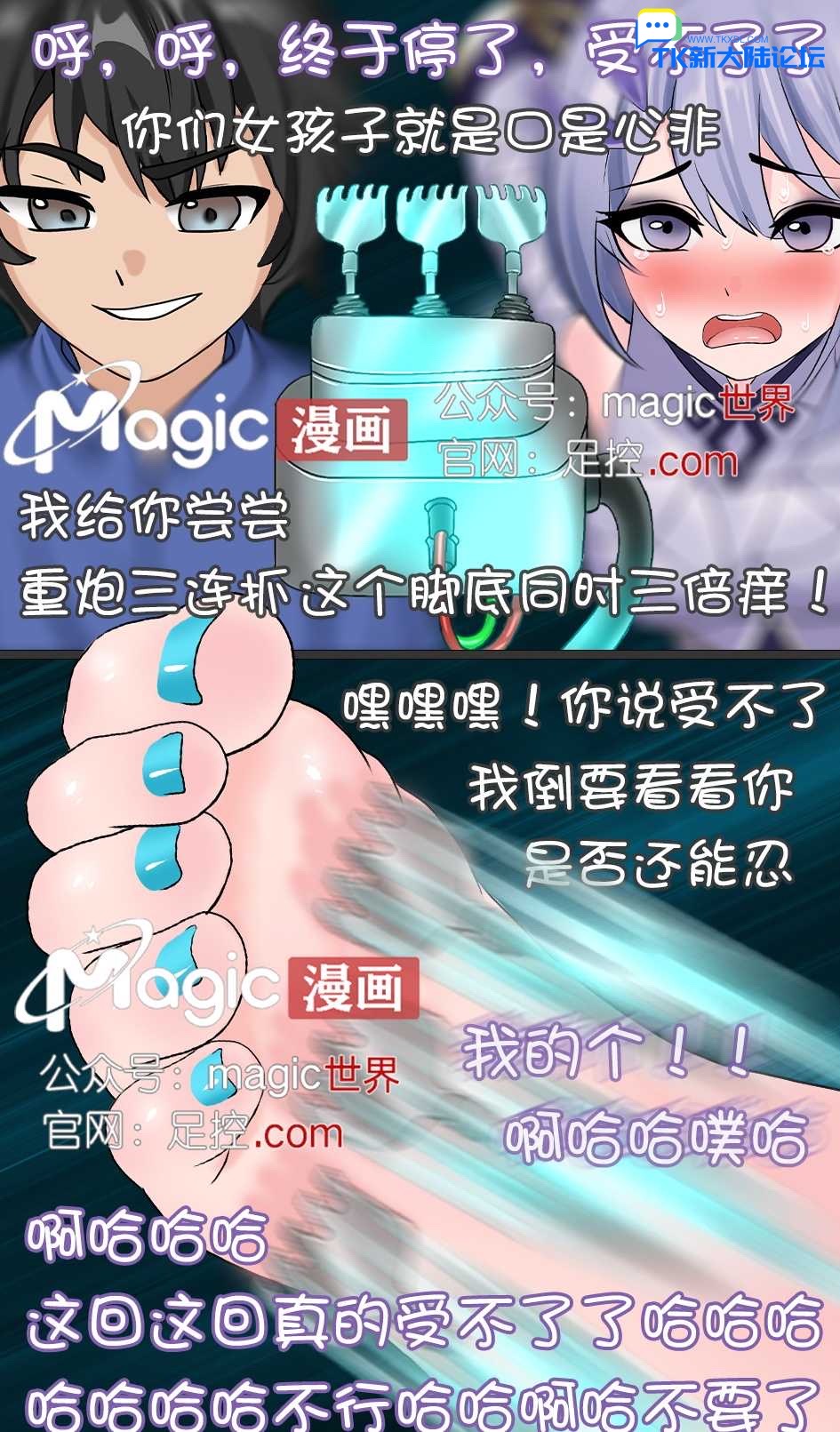 王者痒罚室（镜篇） - Page 22