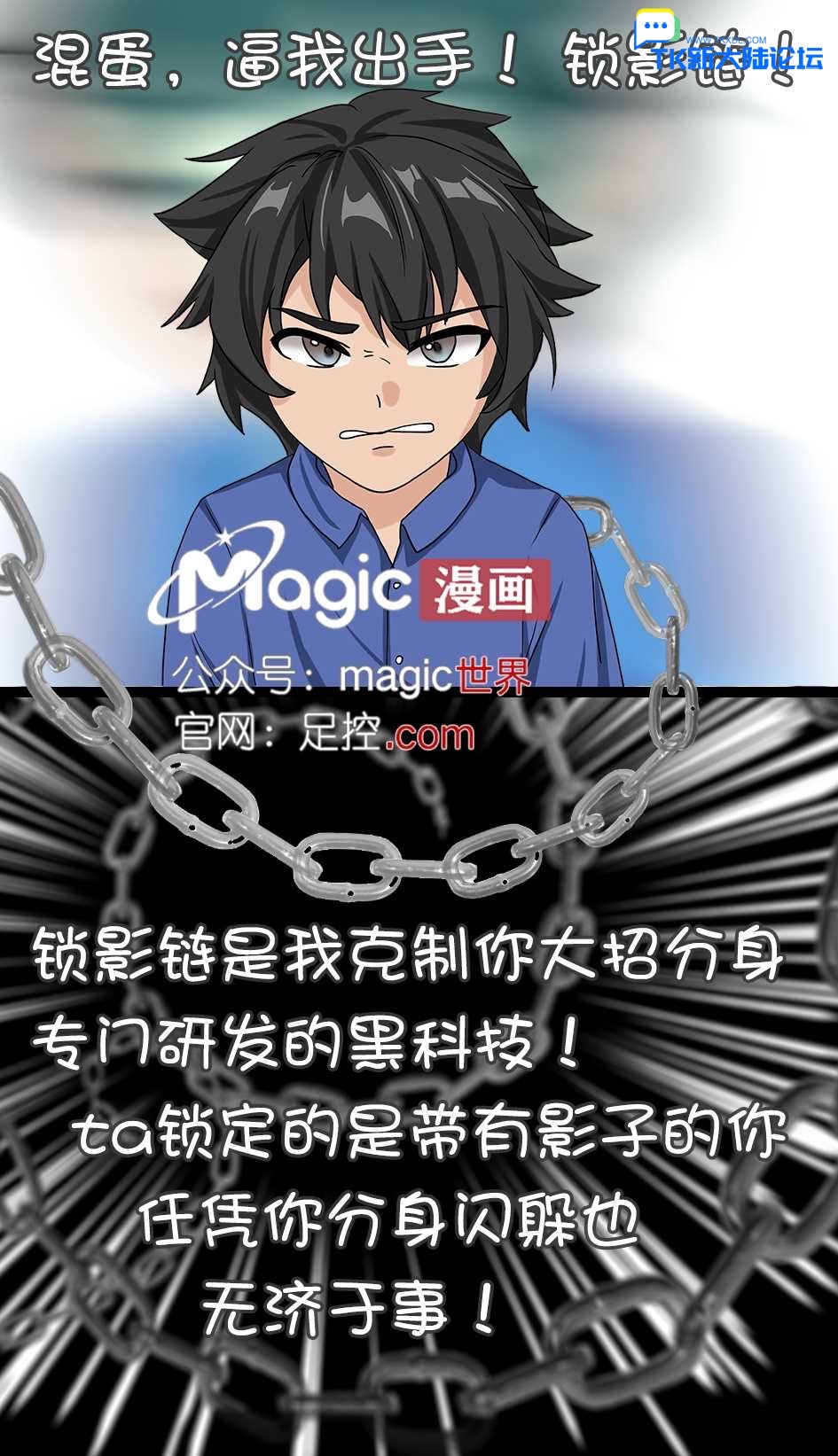 王者痒罚室（镜篇） - Page 3