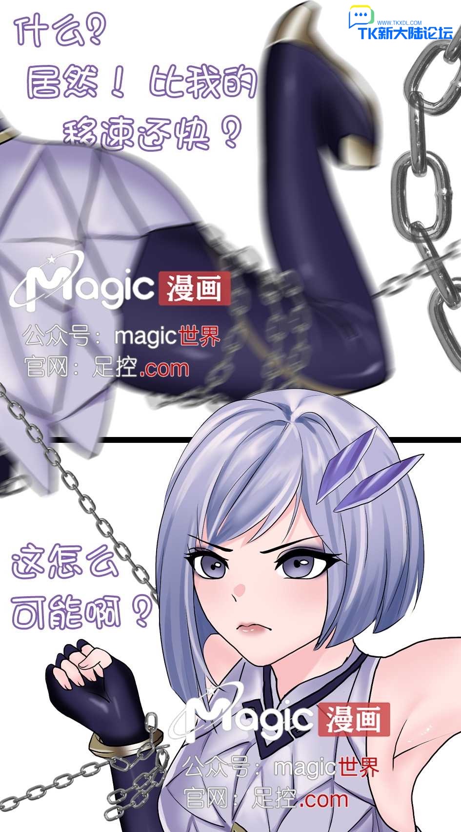 王者痒罚室（镜篇） - Page 4
