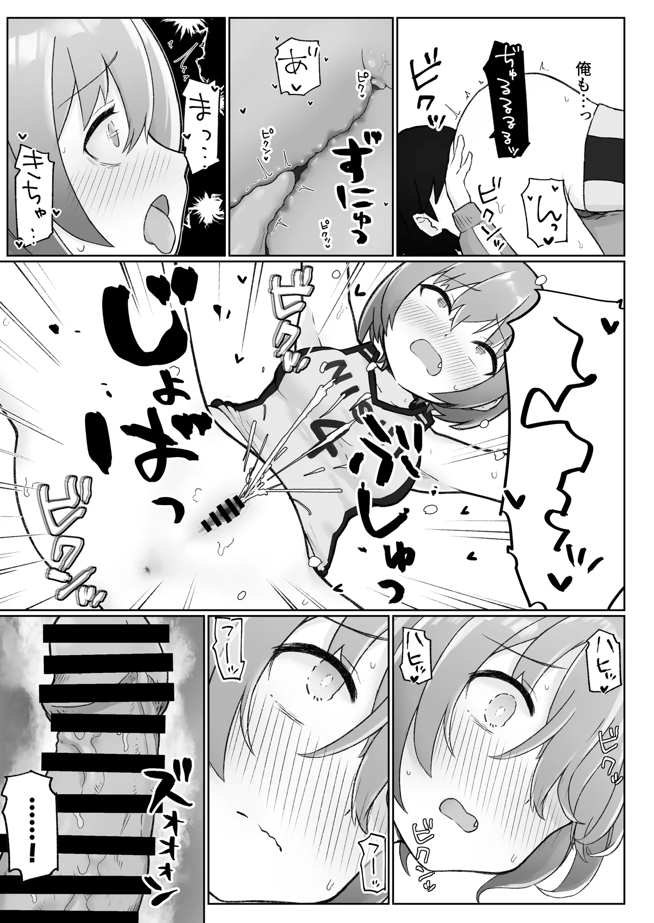 [らじかるふーる (くまちよ)] 佐藤さん(成人済)は学生コスえっちで青春を取り戻したい。 - Page 29