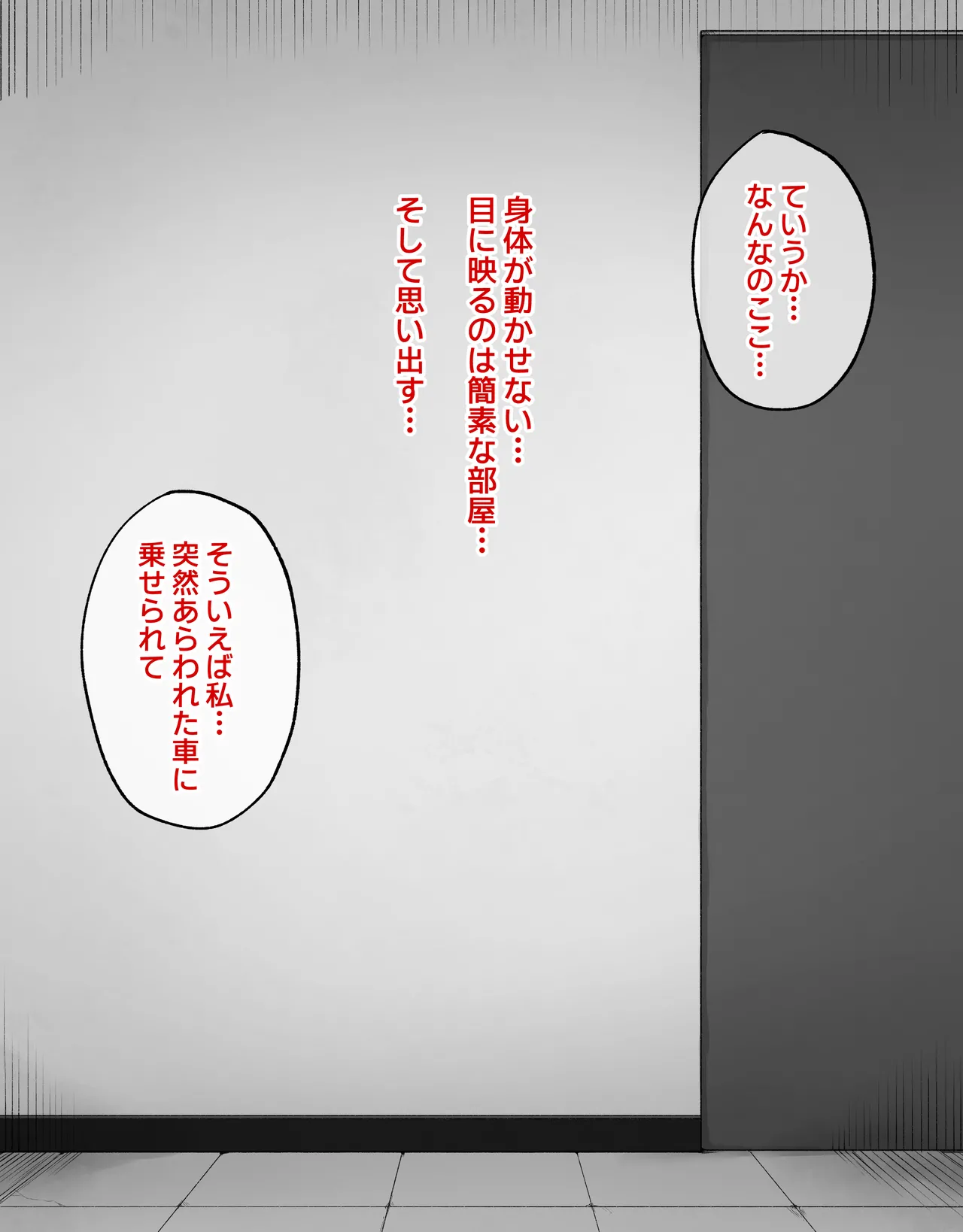 DekaCli toshite Ikiru tatta Hitotsu no Houhou Zenpen - Page 4