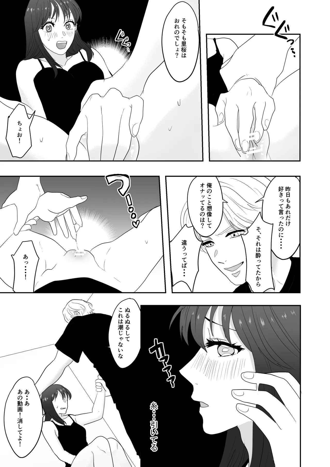幼馴染に調教えっちされちゃいました～クリ責めで心もアソコも開かれて～ - Page 36
