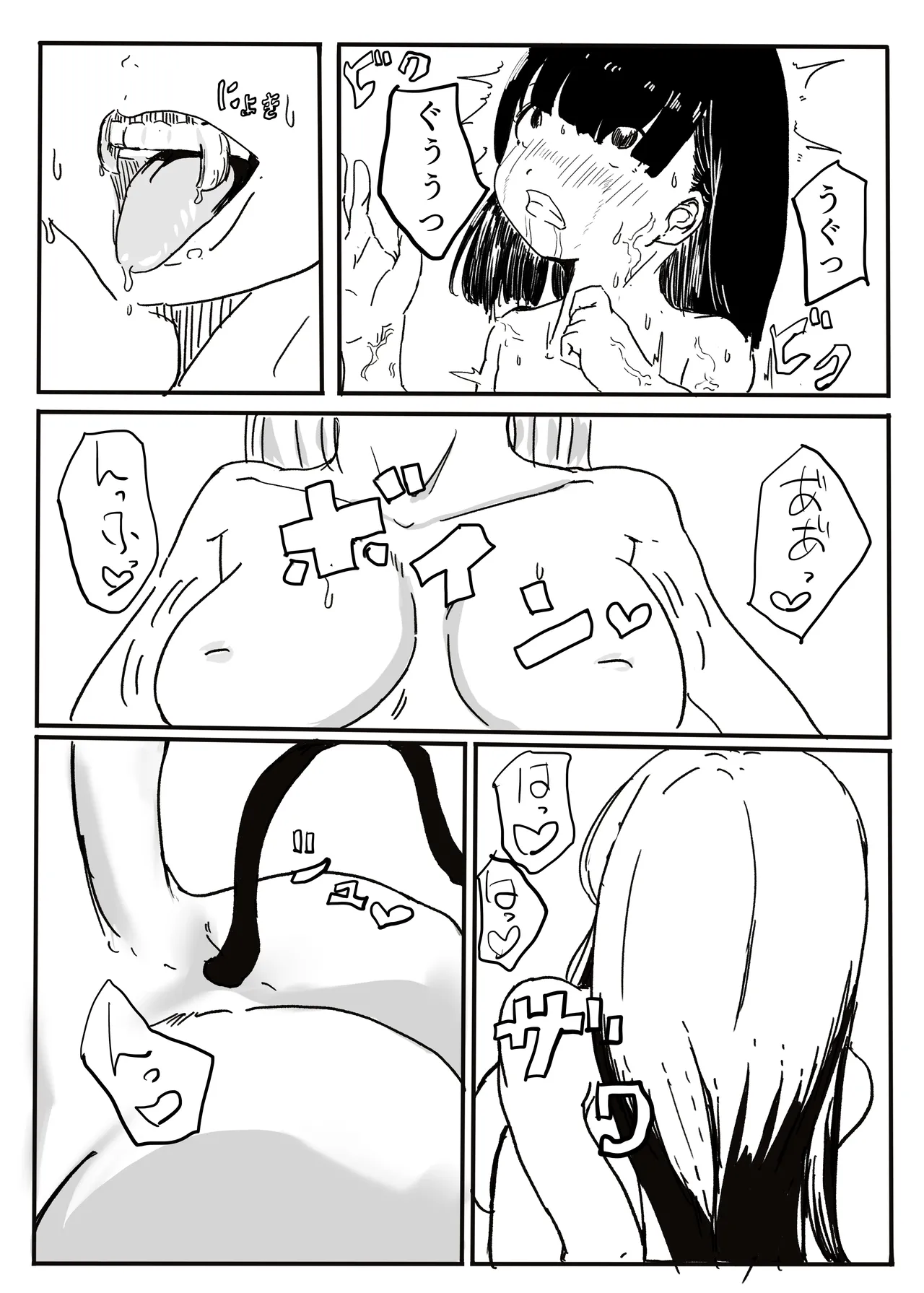 エンジェルマゼンタ - Page 110