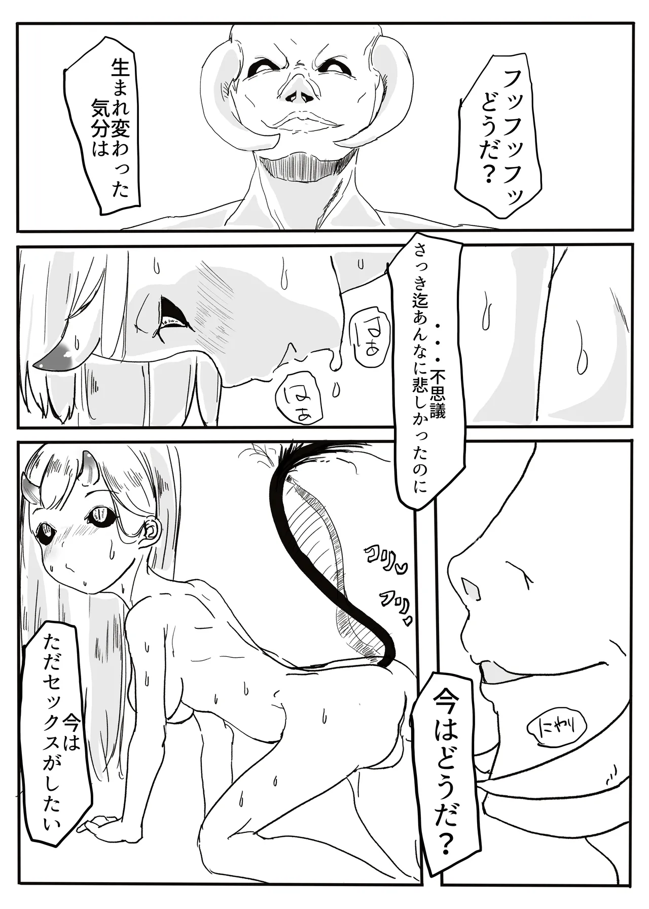 エンジェルマゼンタ - Page 112