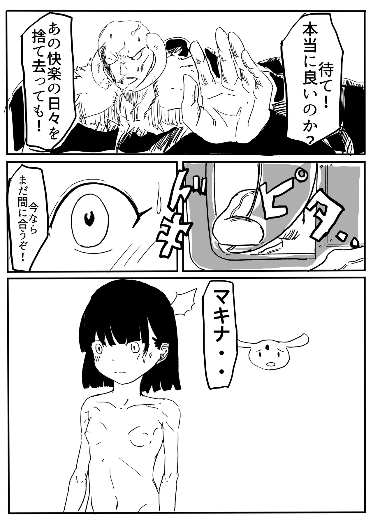 エンジェルマゼンタ - Page 132