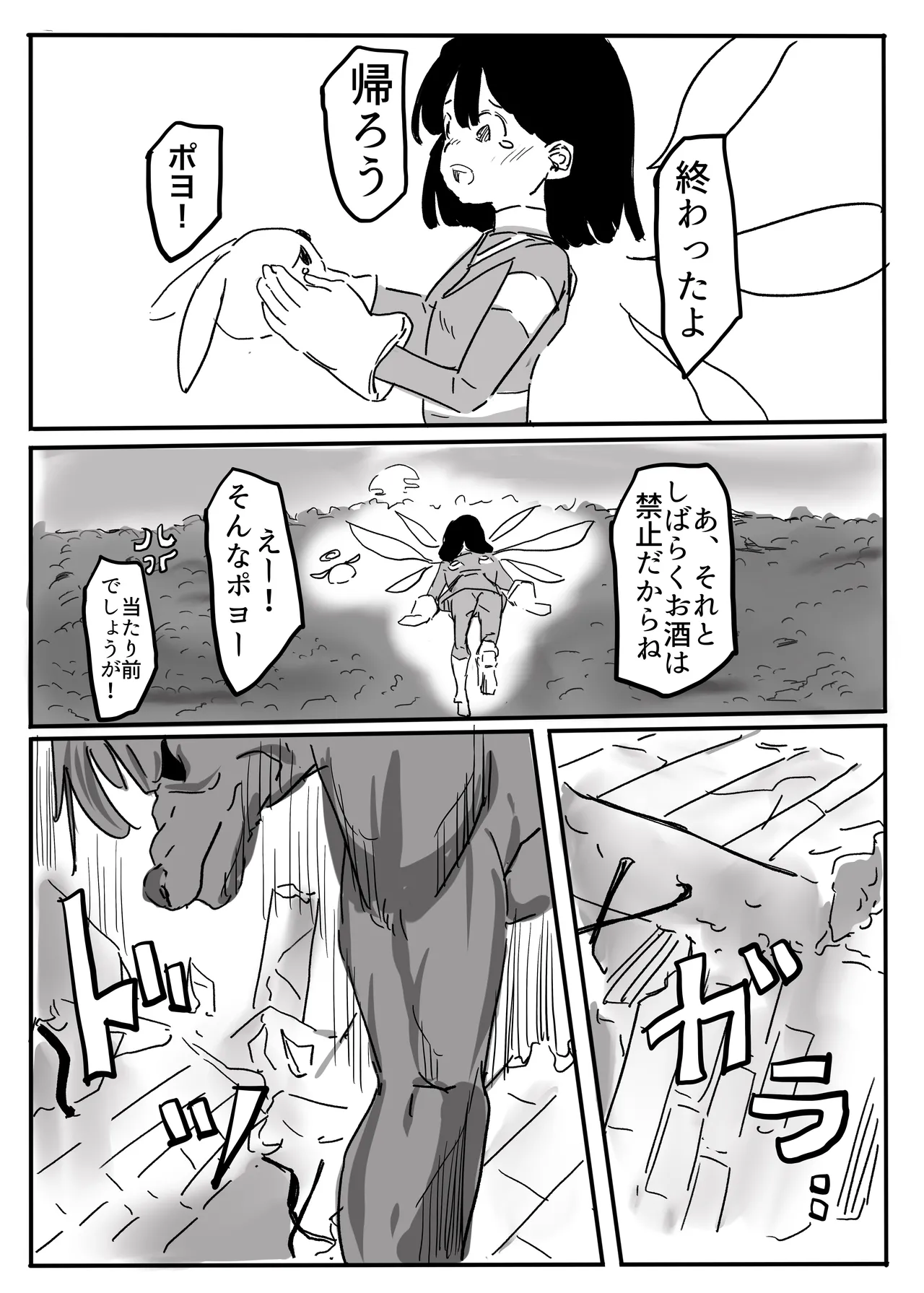 エンジェルマゼンタ - Page 136