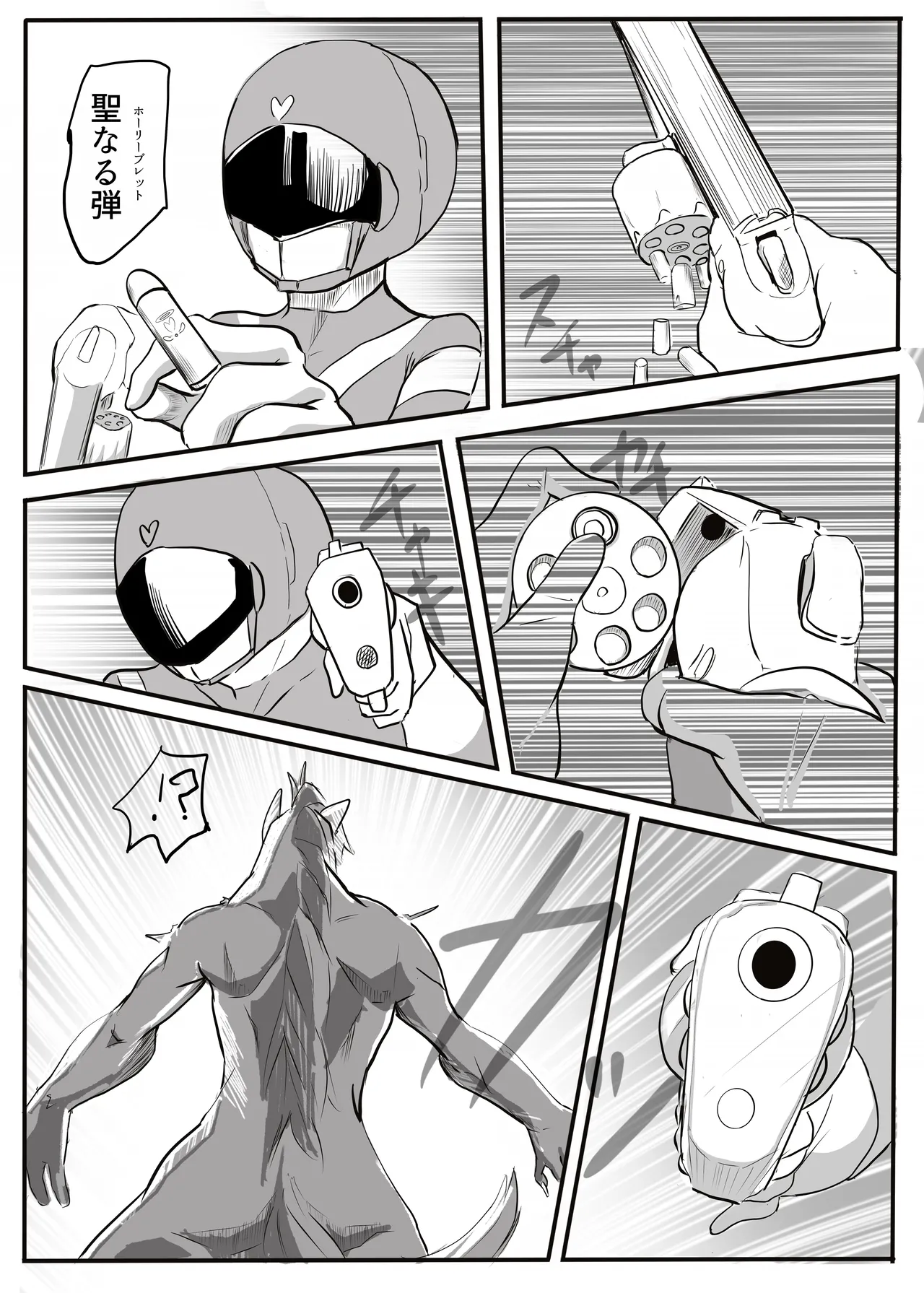 エンジェルマゼンタ - Page 15