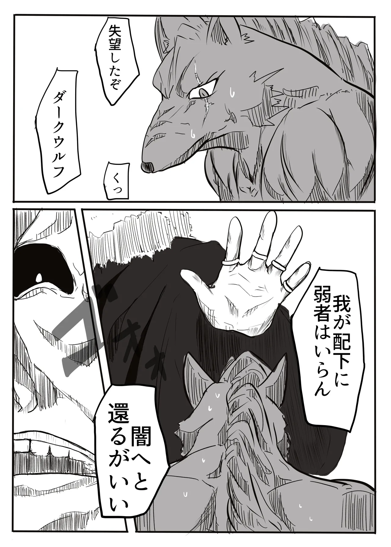 エンジェルマゼンタ - Page 19