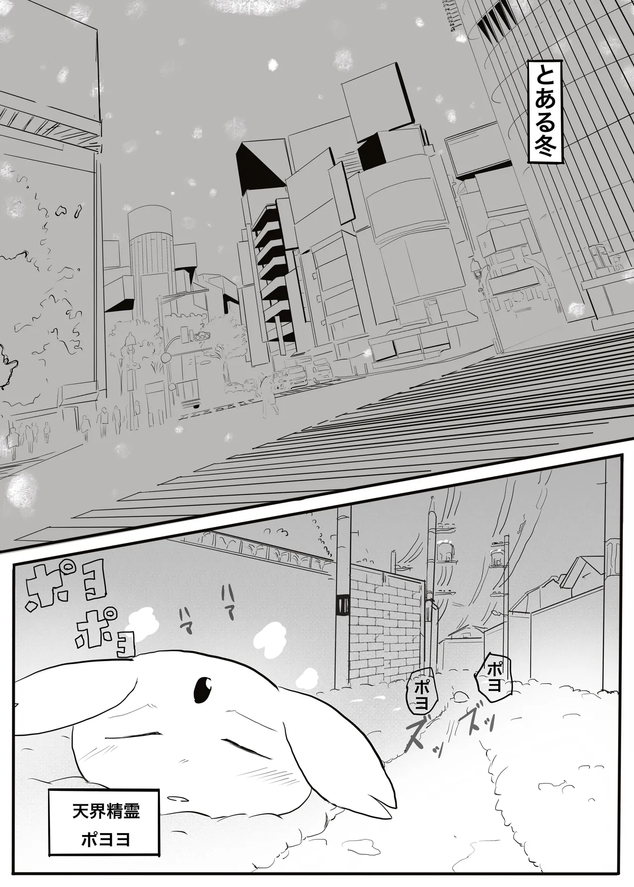 エンジェルマゼンタ - Page 2