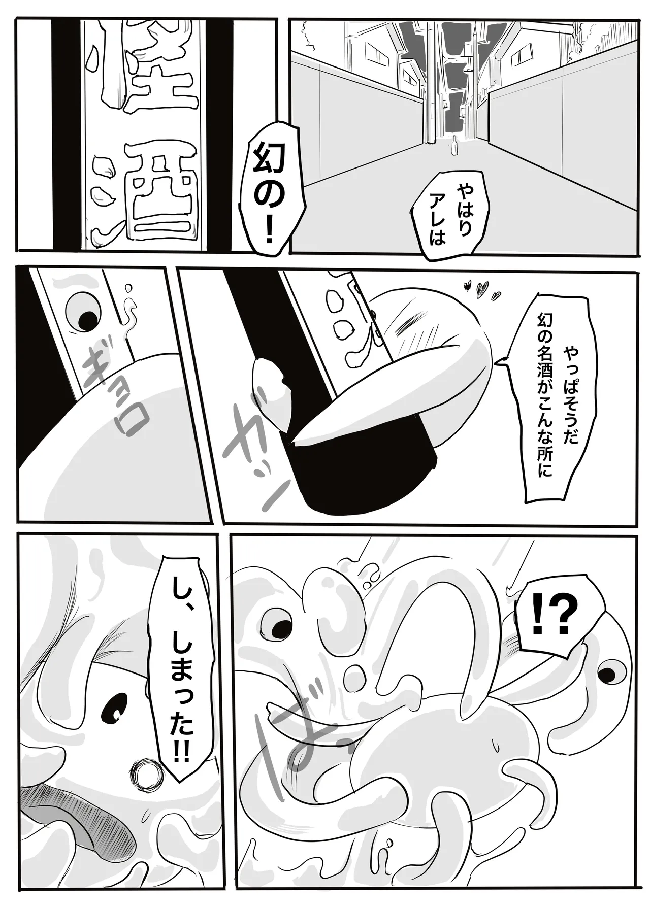 エンジェルマゼンタ - Page 22