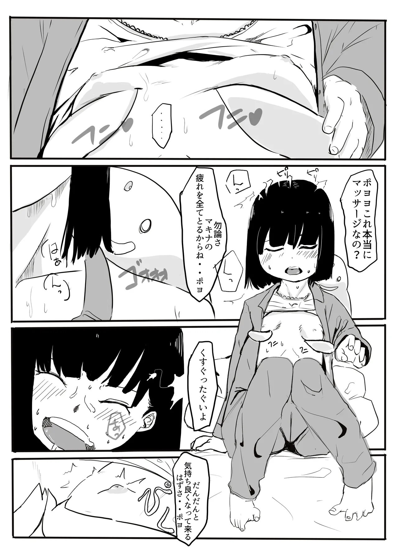 エンジェルマゼンタ - Page 25