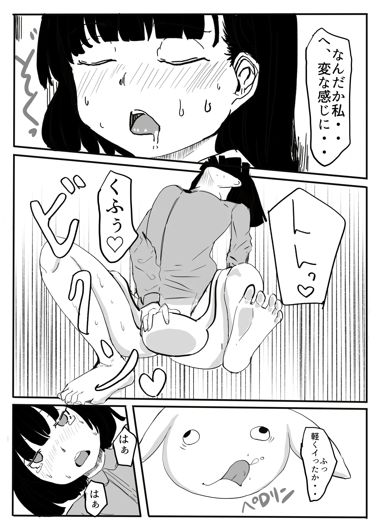 エンジェルマゼンタ - Page 28