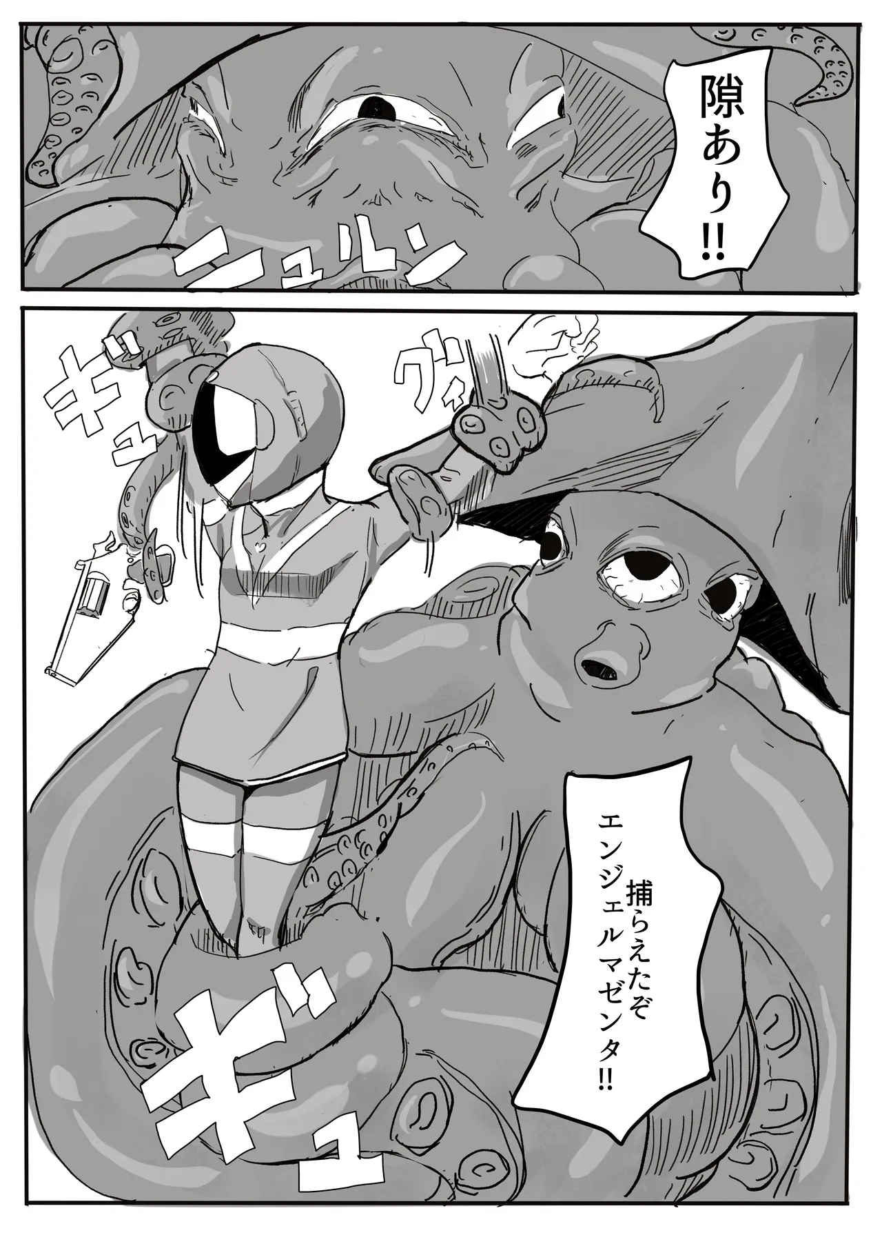 エンジェルマゼンタ - Page 39