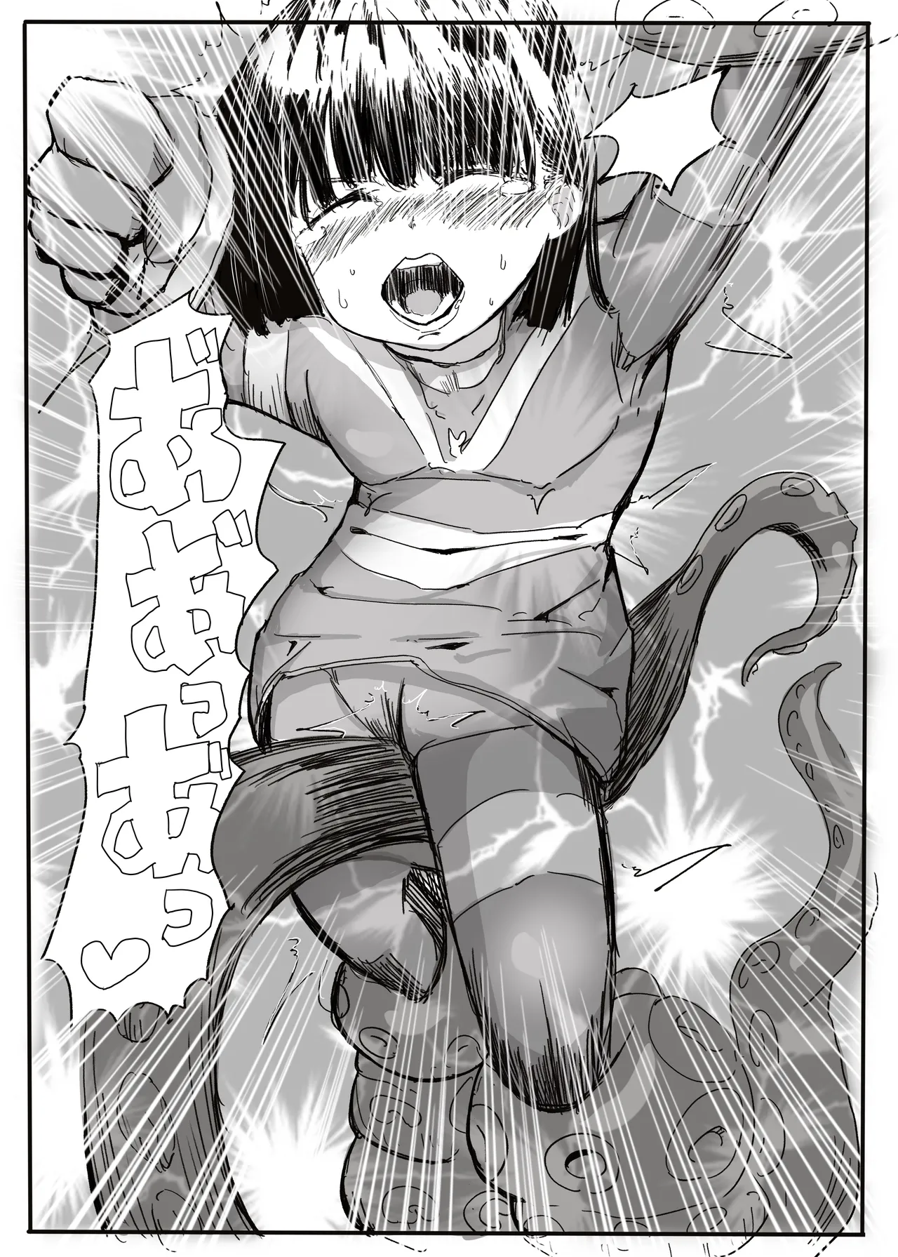 エンジェルマゼンタ - Page 42