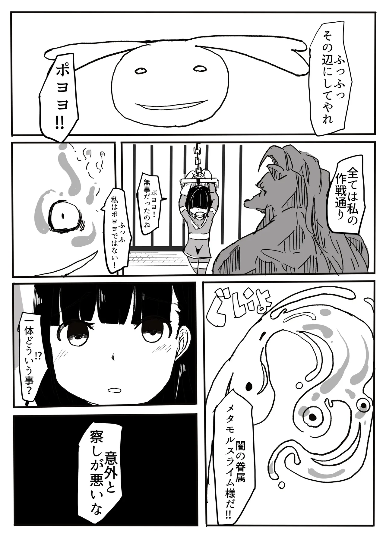 エンジェルマゼンタ - Page 47