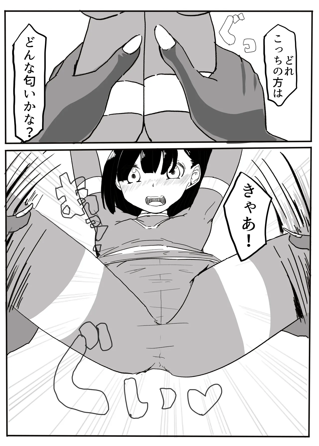 エンジェルマゼンタ - Page 51
