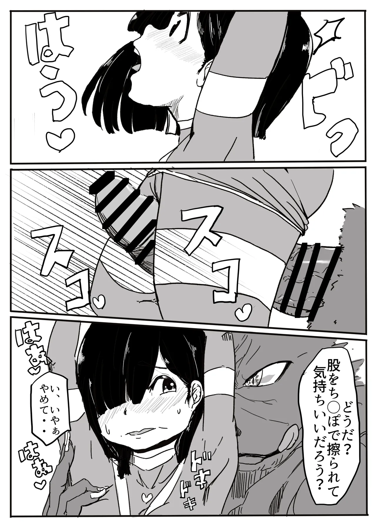 エンジェルマゼンタ - Page 56