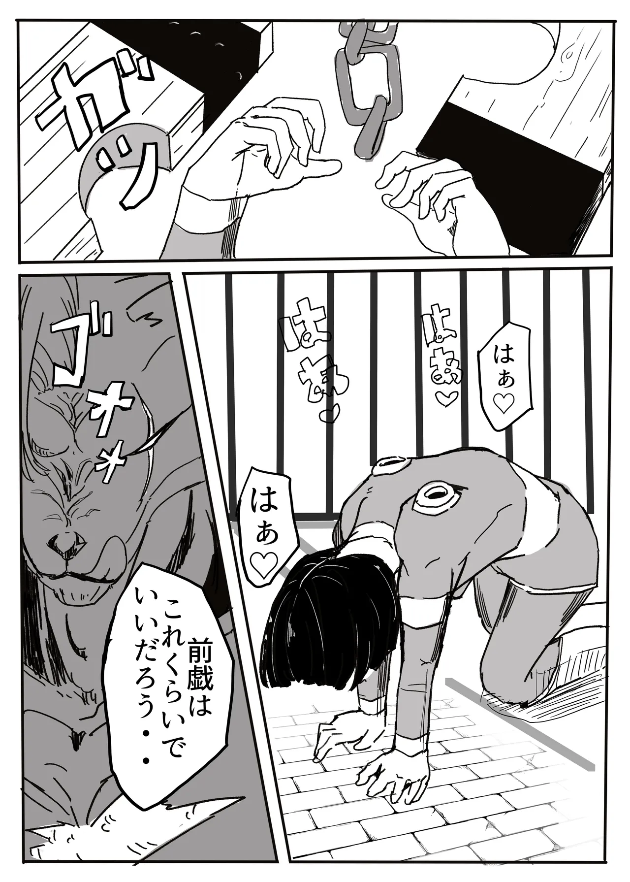 エンジェルマゼンタ - Page 58
