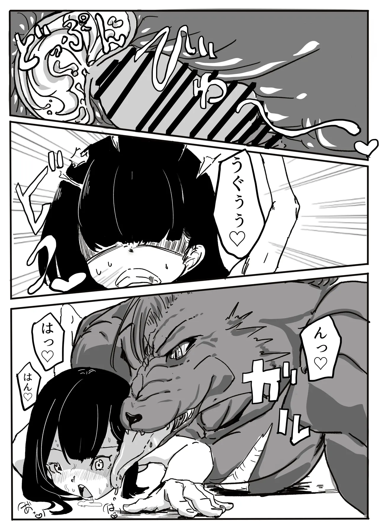 エンジェルマゼンタ - Page 71