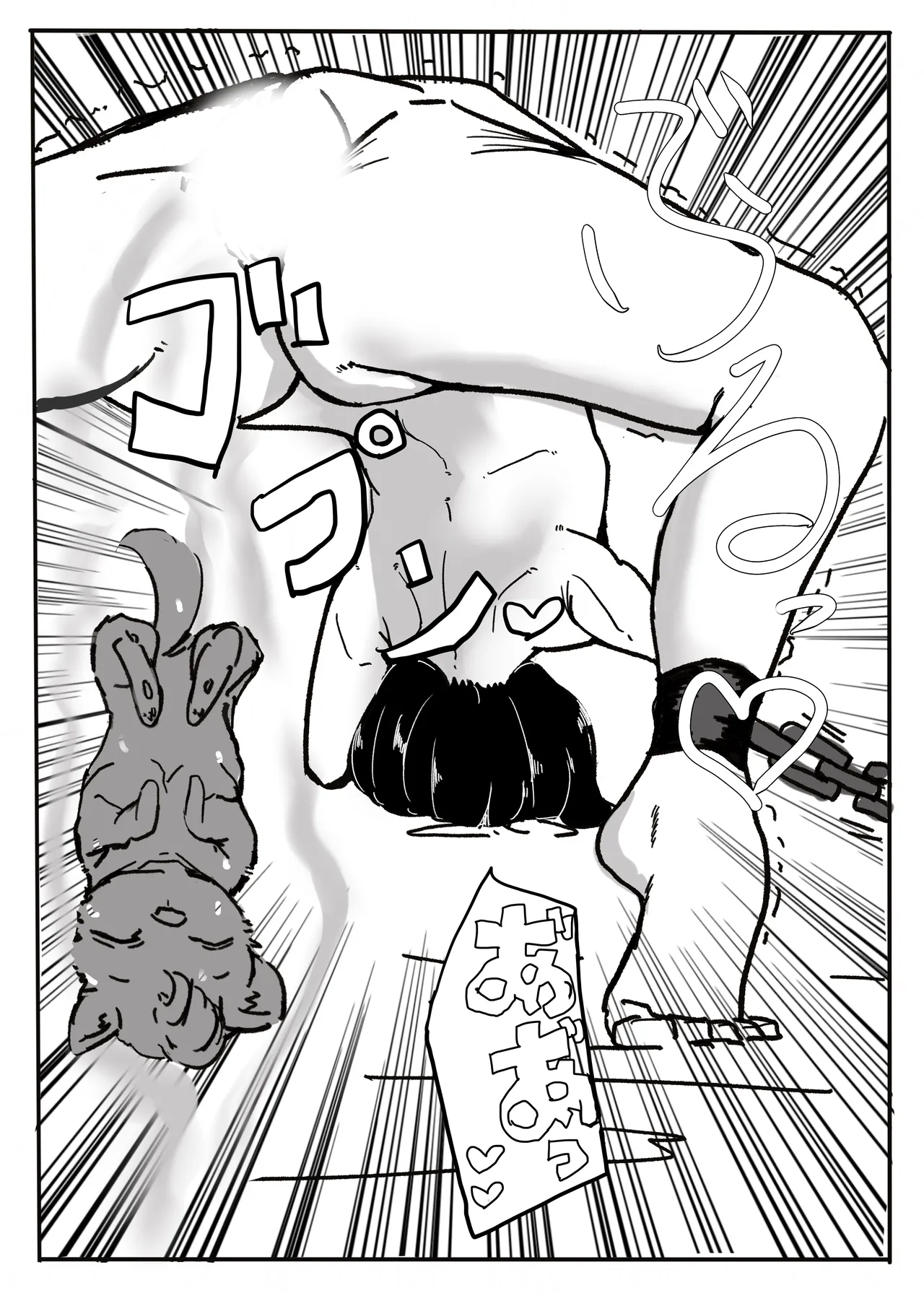 エンジェルマゼンタ - Page 77