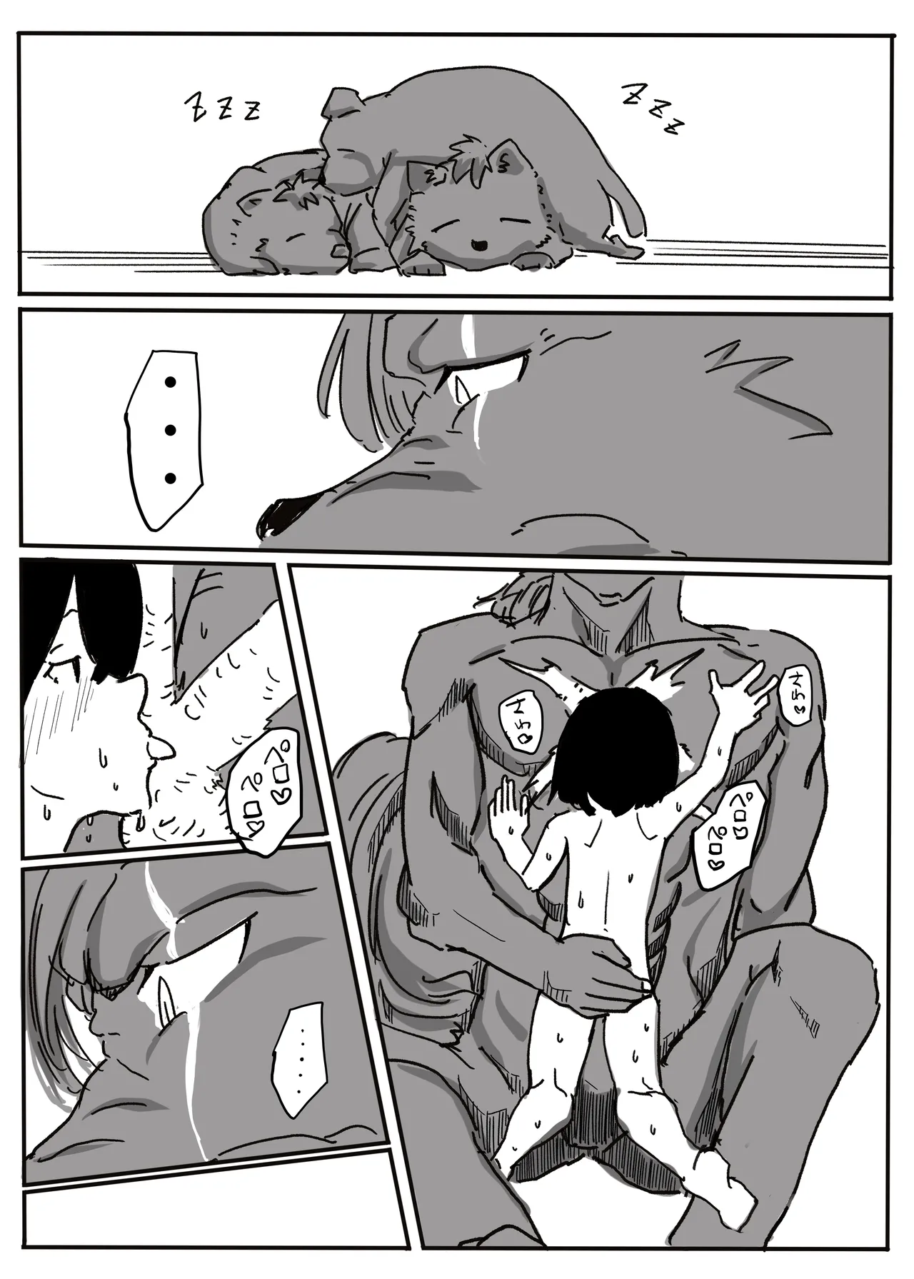 エンジェルマゼンタ - Page 82