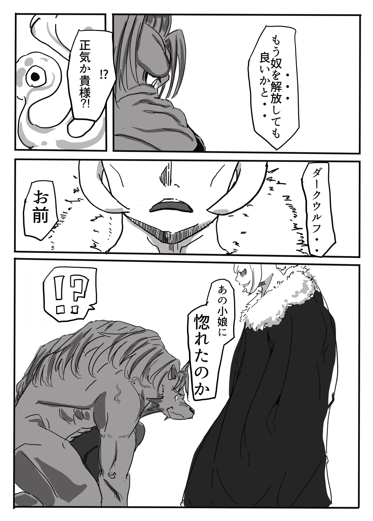 エンジェルマゼンタ - Page 85