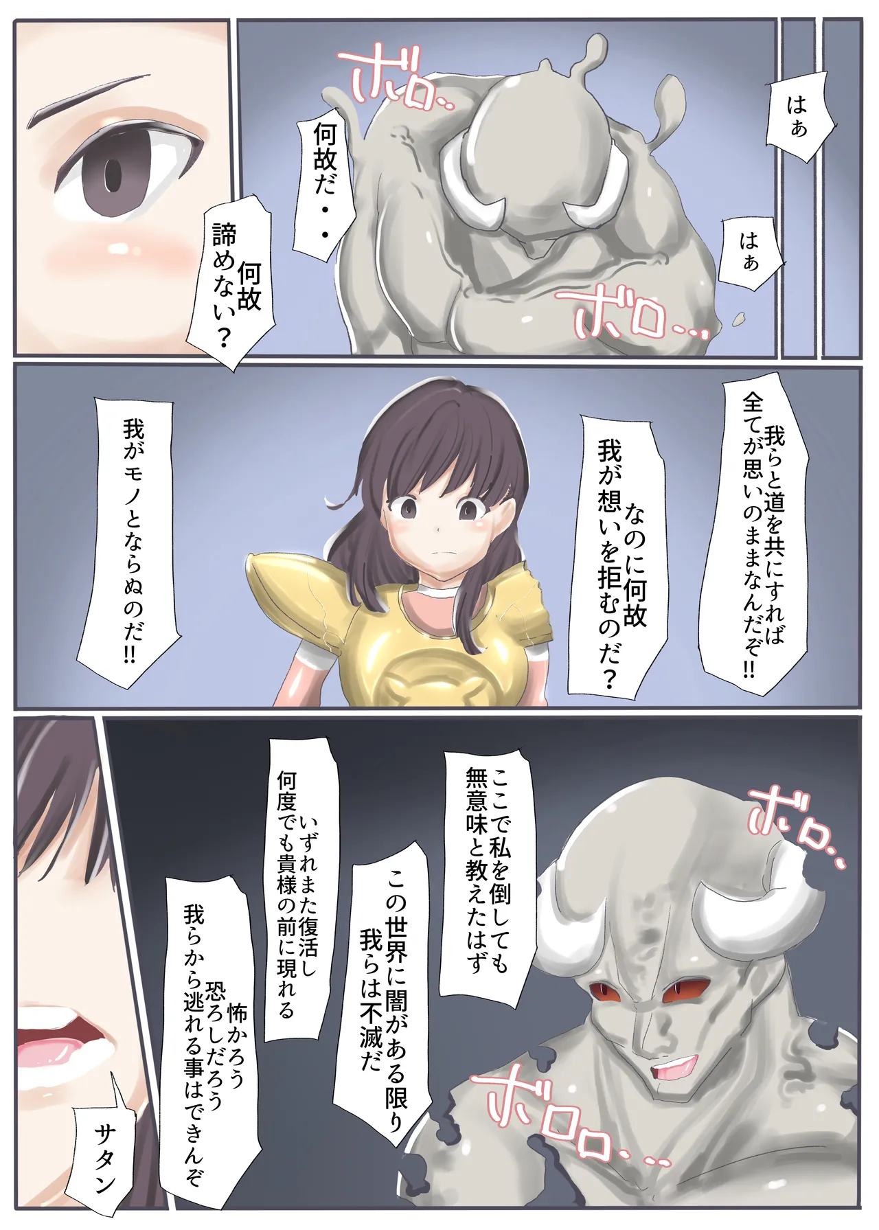 エンジェルマゼンタ2 - Page 156