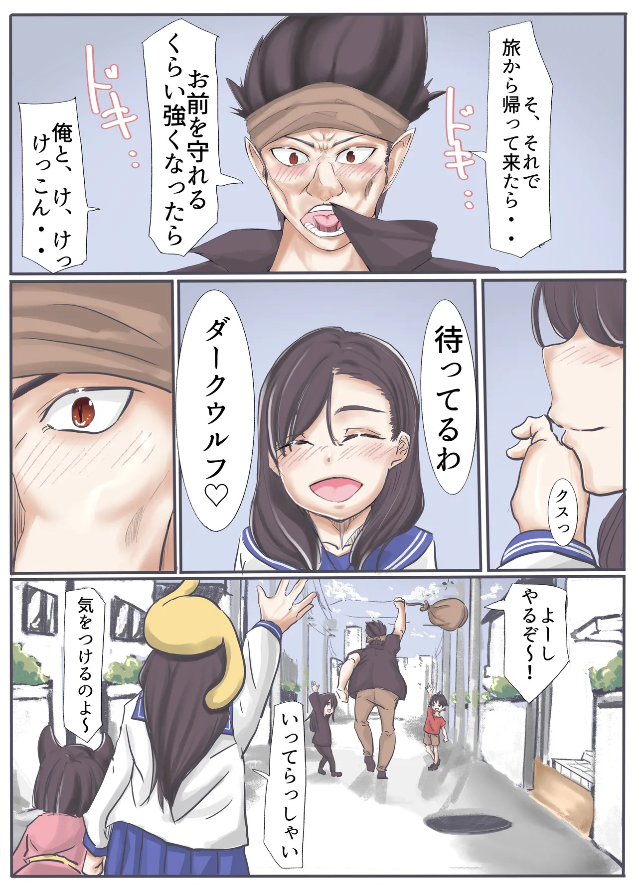 エンジェルマゼンタ2 - Page 162
