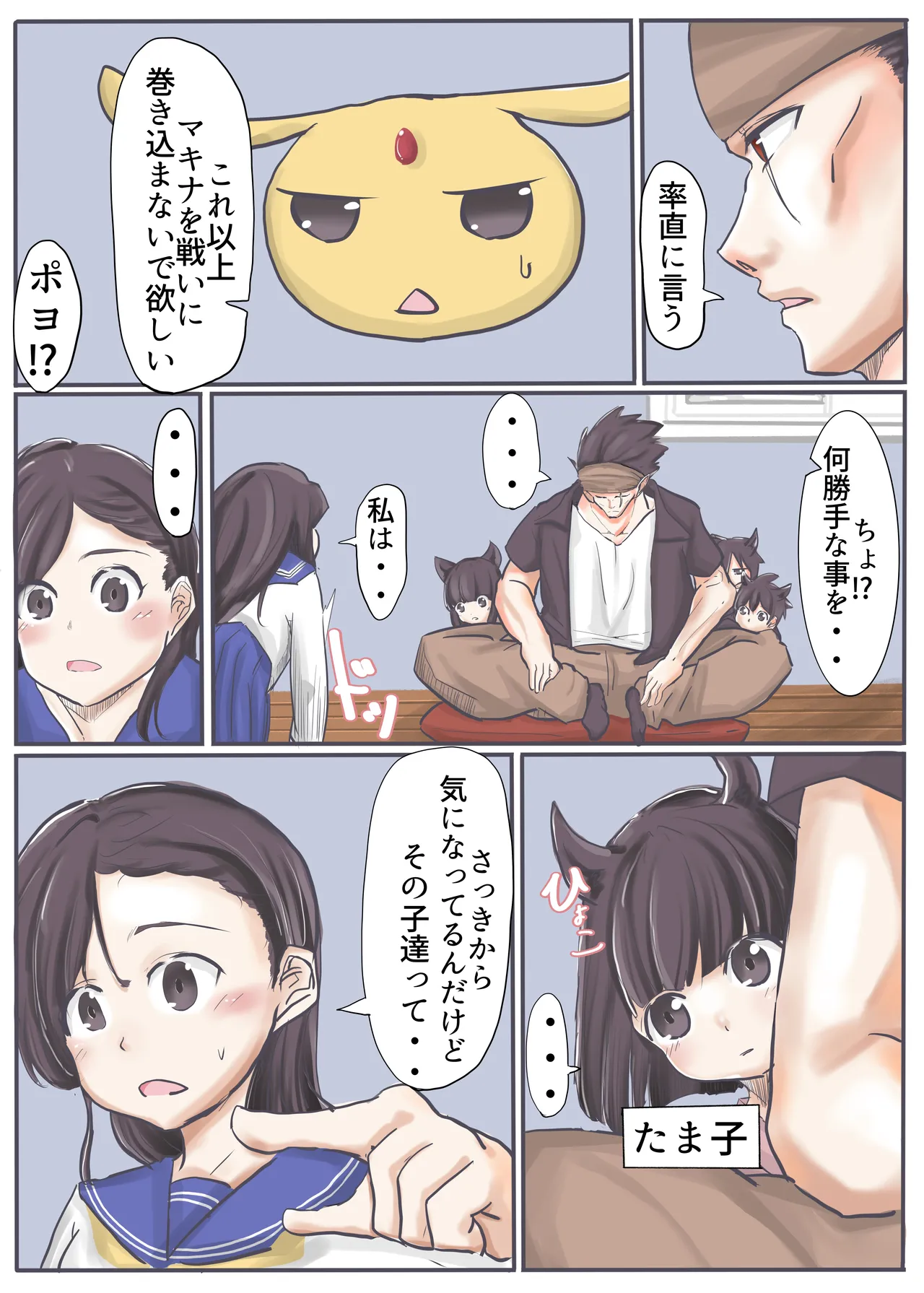 エンジェルマゼンタ2 - Page 22