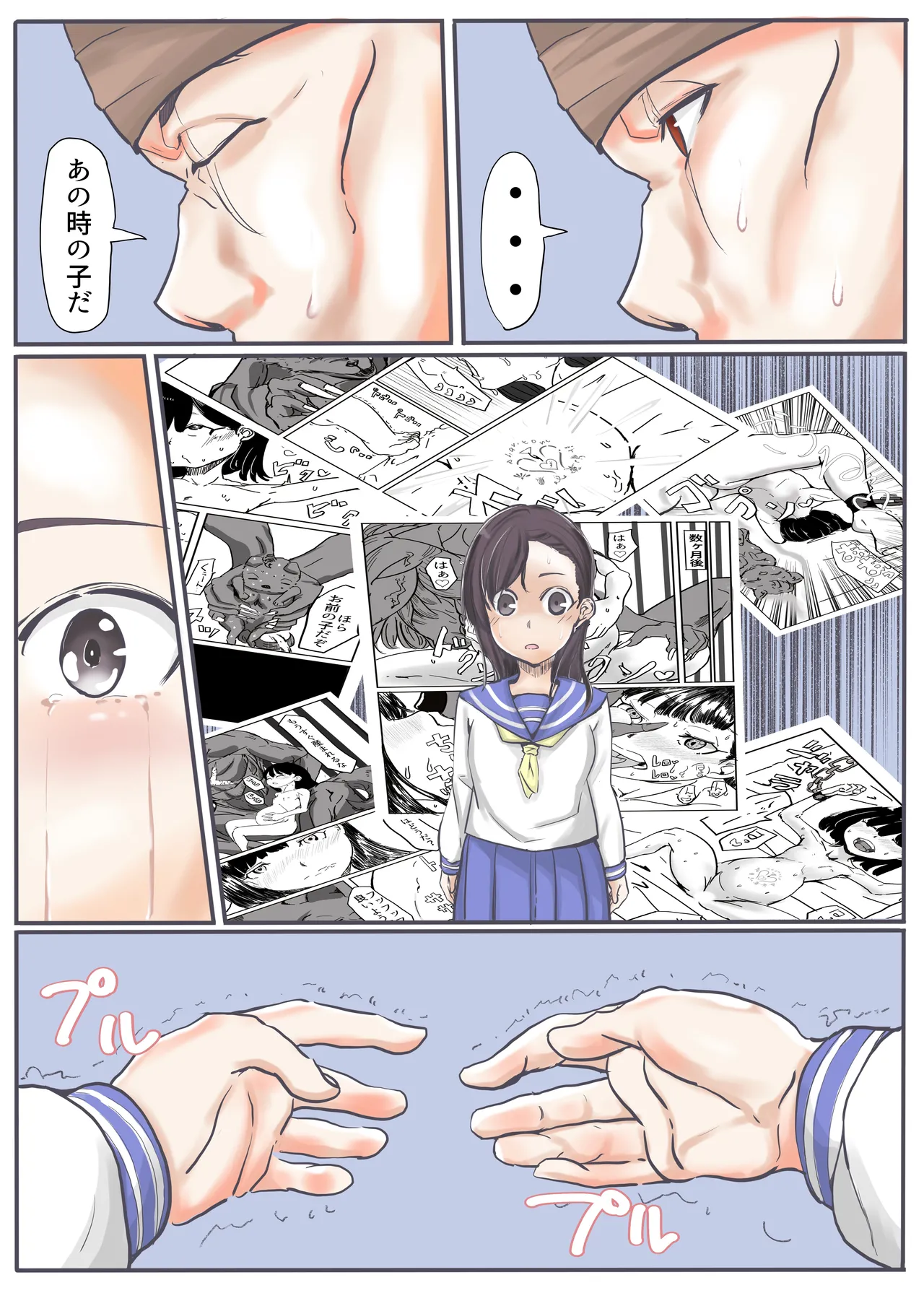 エンジェルマゼンタ2 - Page 23