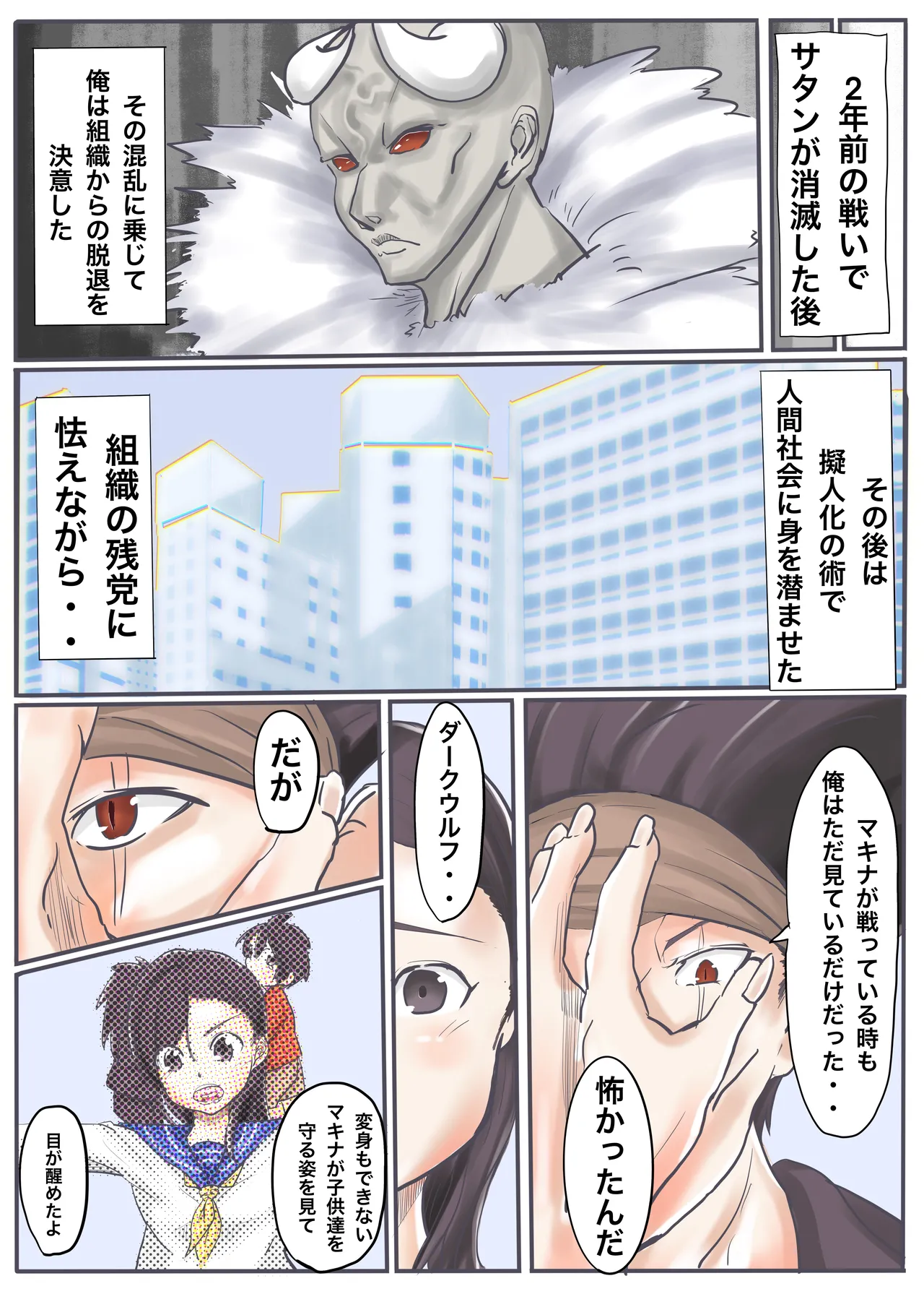 エンジェルマゼンタ2 - Page 25