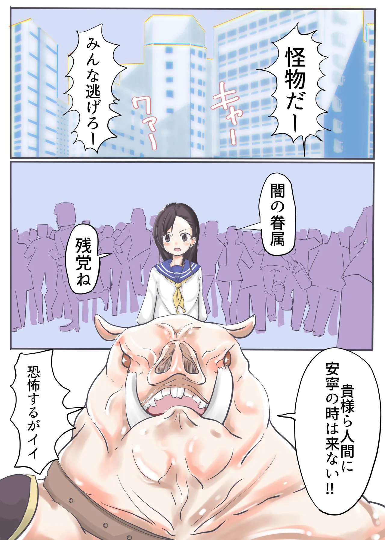 エンジェルマゼンタ2 - Page 8