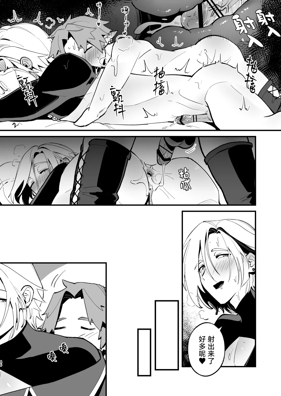 Alchemist-kun is a sex worker! I 炼成术师君是性处理专员! - Page 47