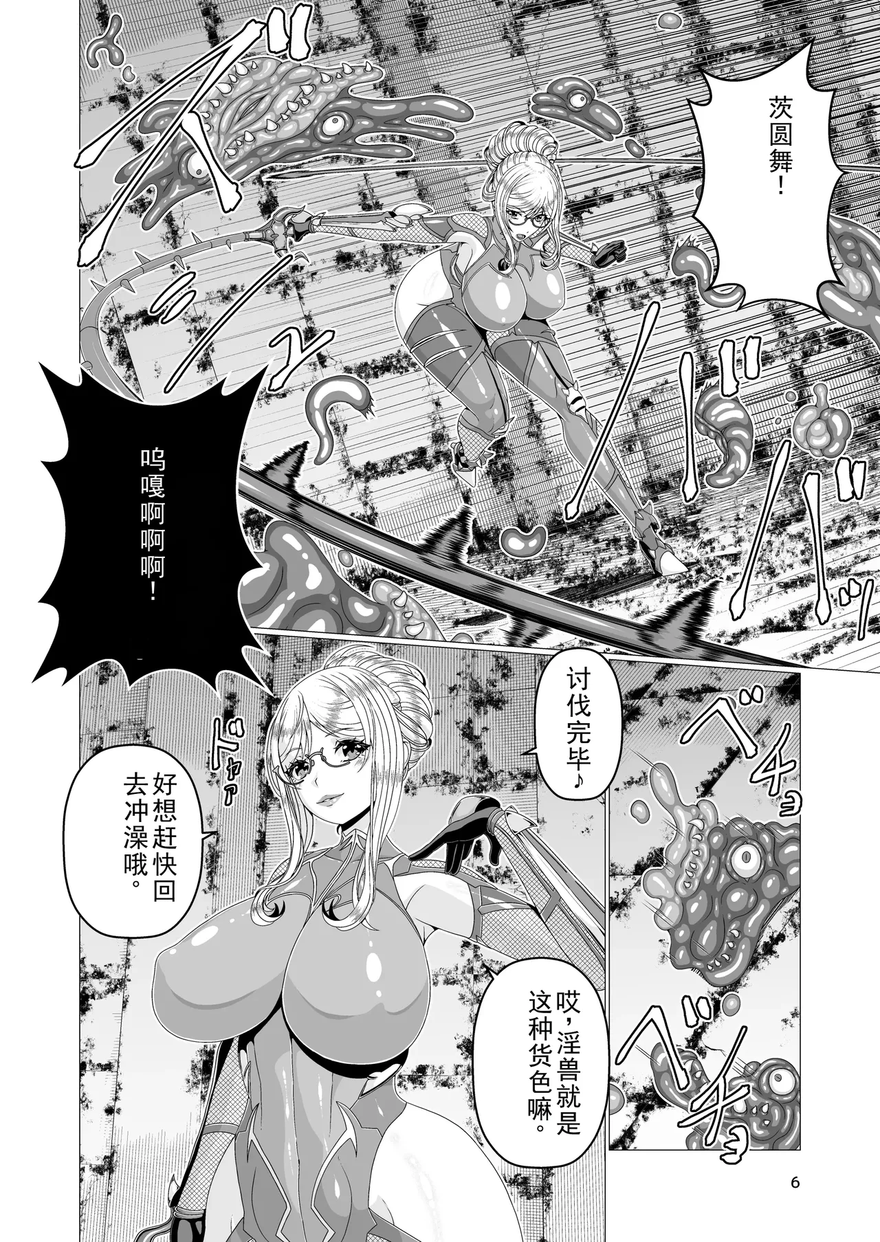 Preview page 6