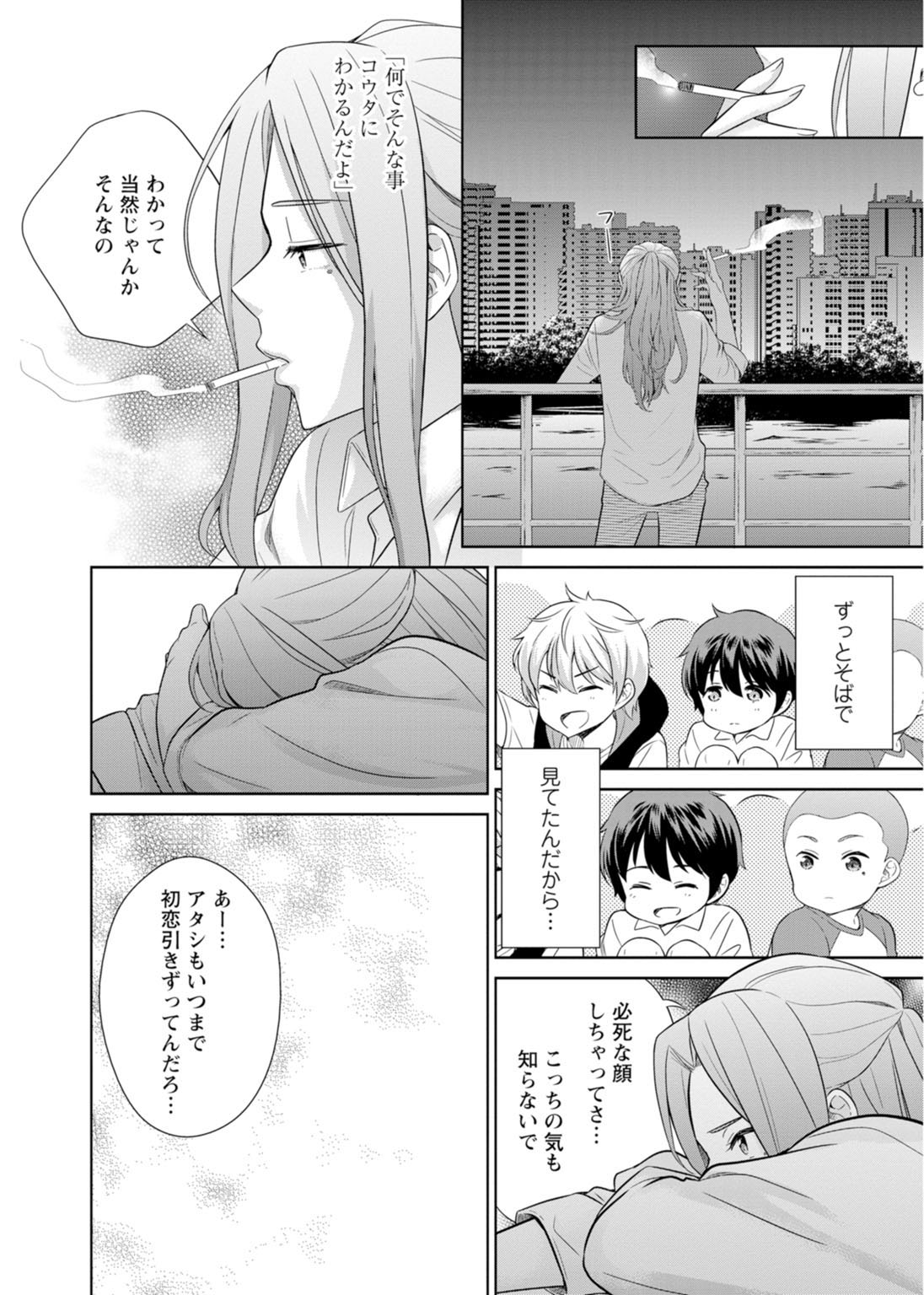 再会幼なじみの復讐エッチ～オフィスで濡らされ挿入れられちゃう～【増量版】 - Page 131