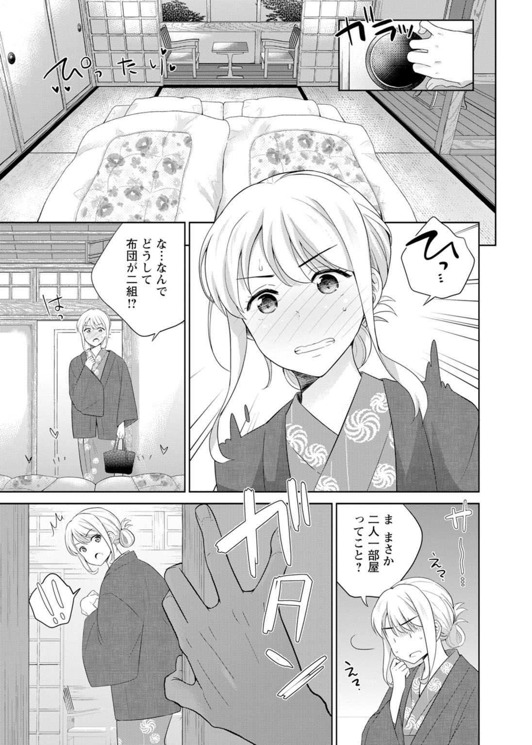 再会幼なじみの復讐エッチ～オフィスで濡らされ挿入れられちゃう～【増量版】 - Page 138