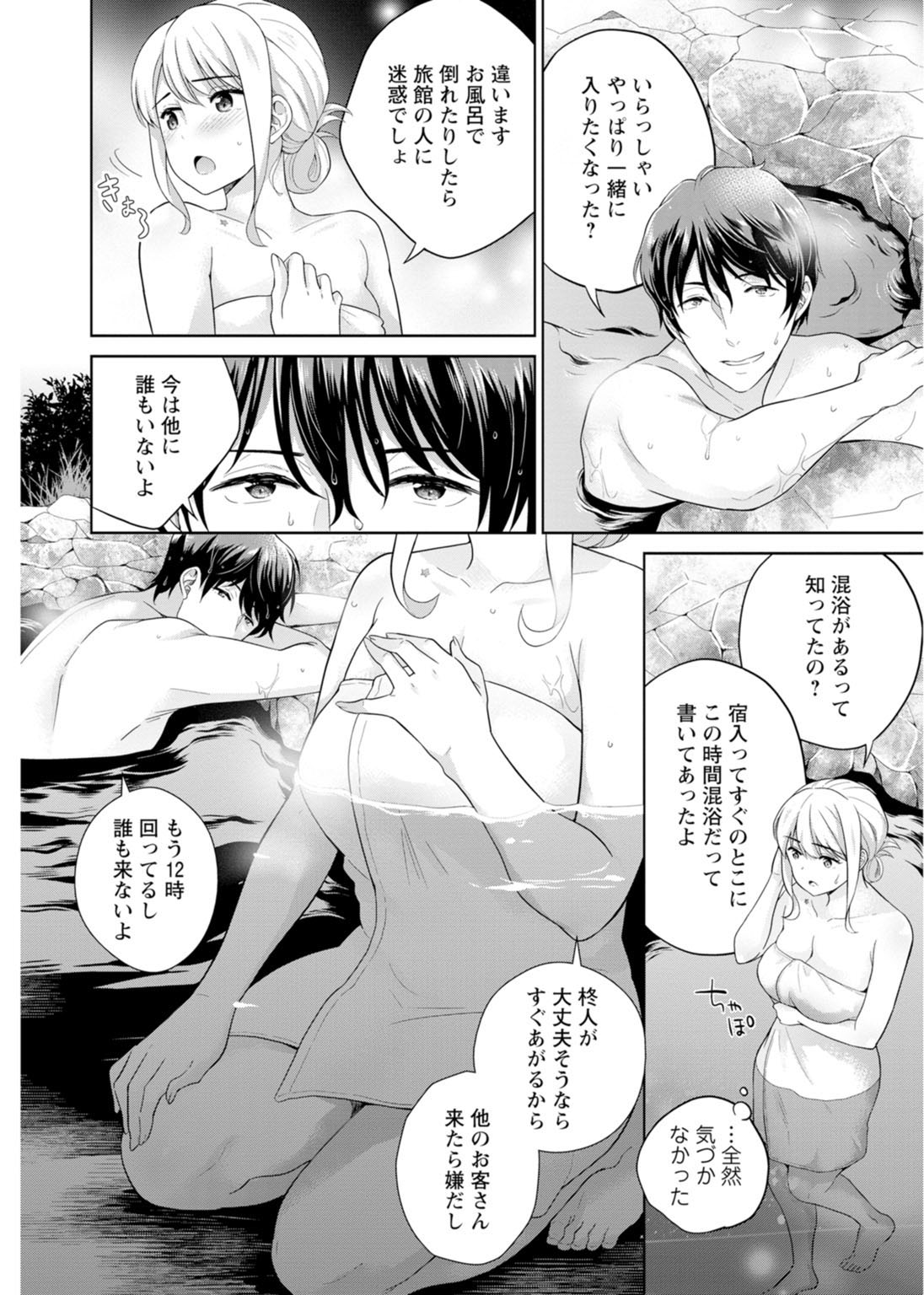 再会幼なじみの復讐エッチ～オフィスで濡らされ挿入れられちゃう～【増量版】 - Page 141