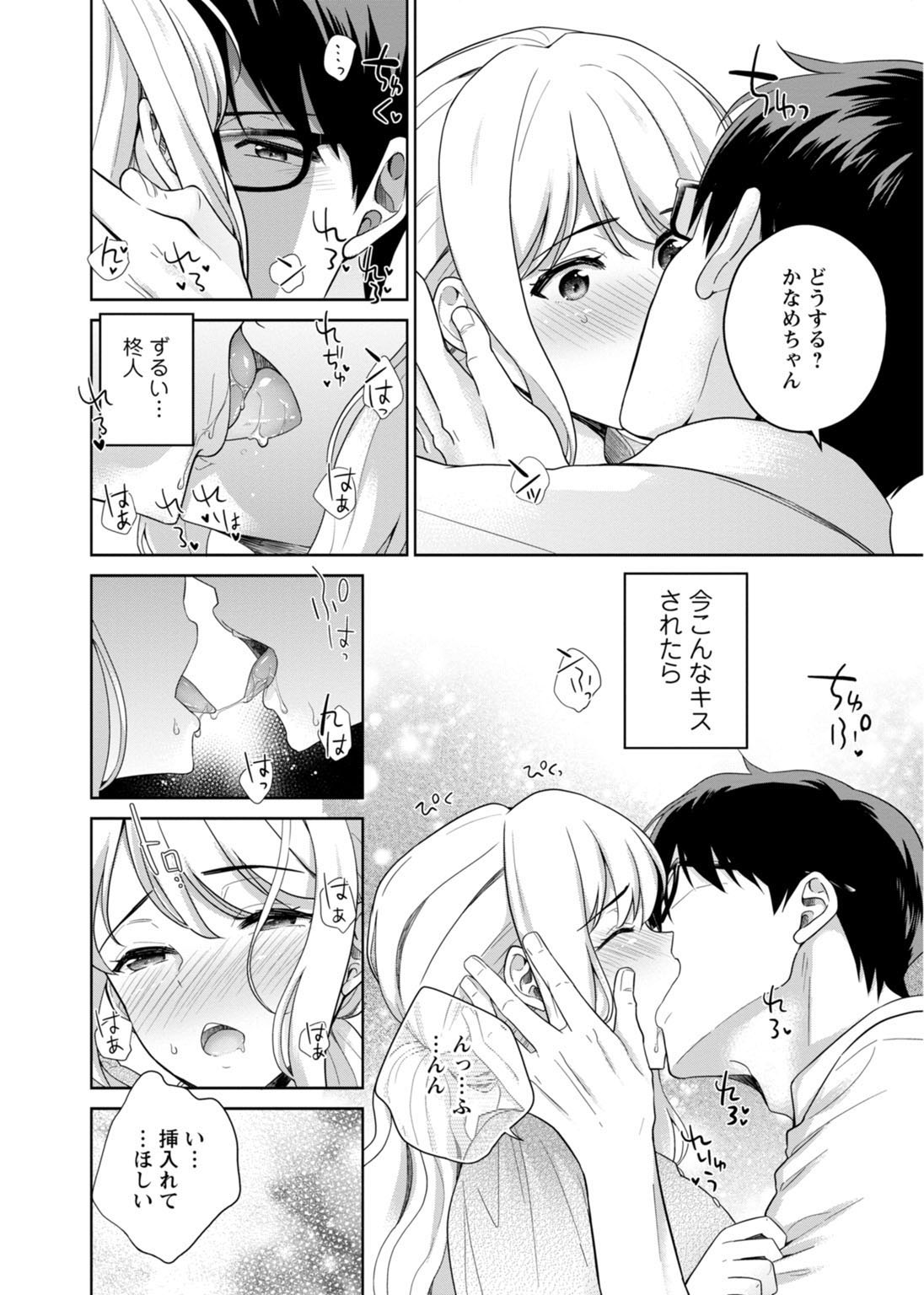 再会幼なじみの復讐エッチ～オフィスで濡らされ挿入れられちゃう～【増量版】 - Page 187