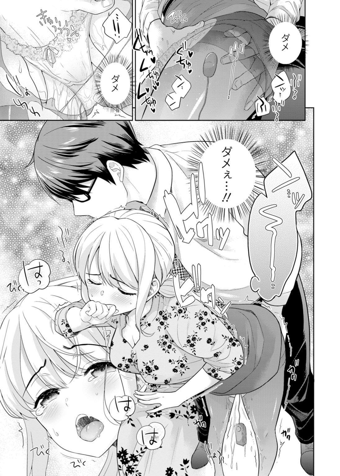 再会幼なじみの復讐エッチ～オフィスで濡らされ挿入れられちゃう～【増量版】 - Page 71