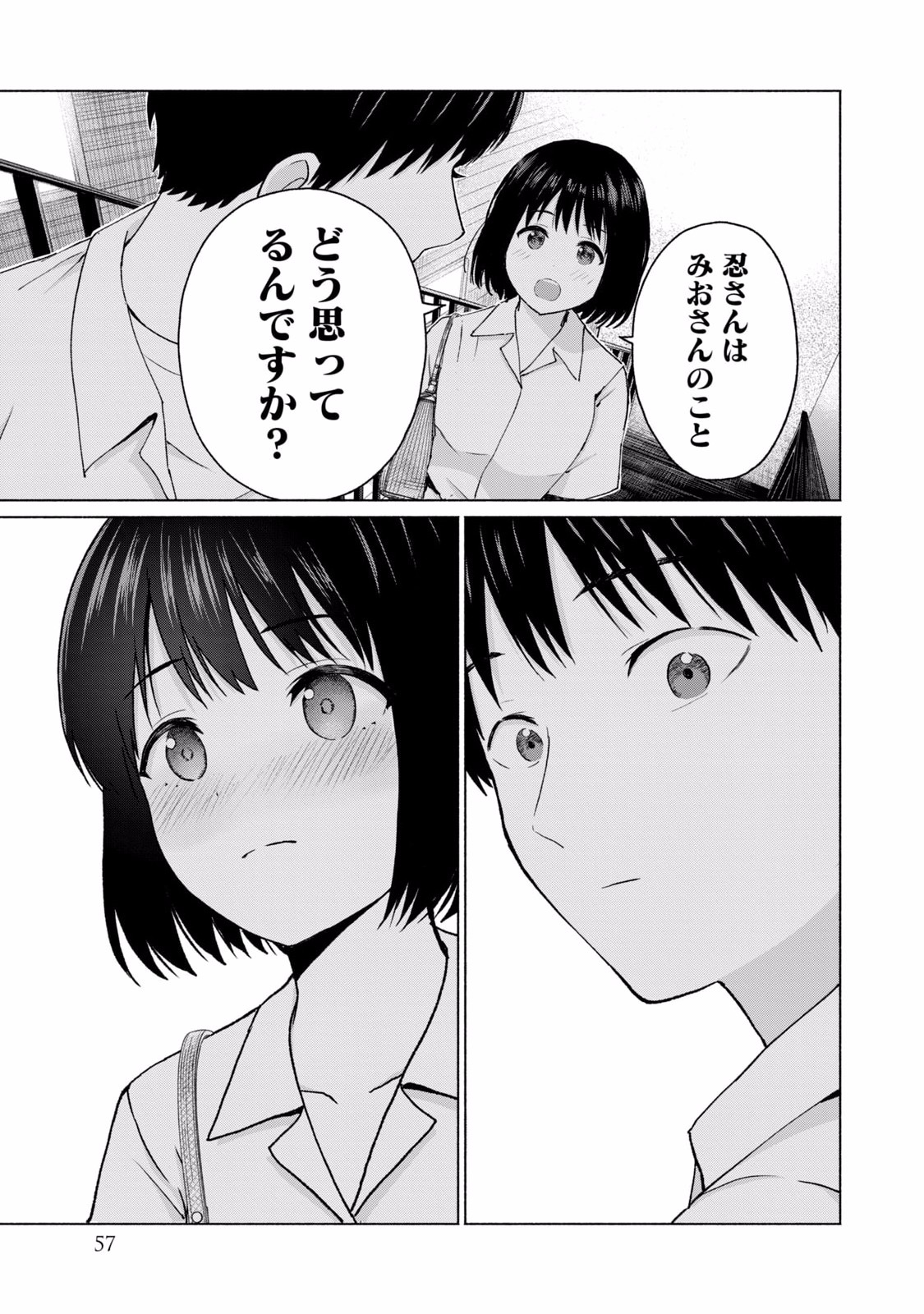 グラぱらっ！ 第02巻 - Page 59