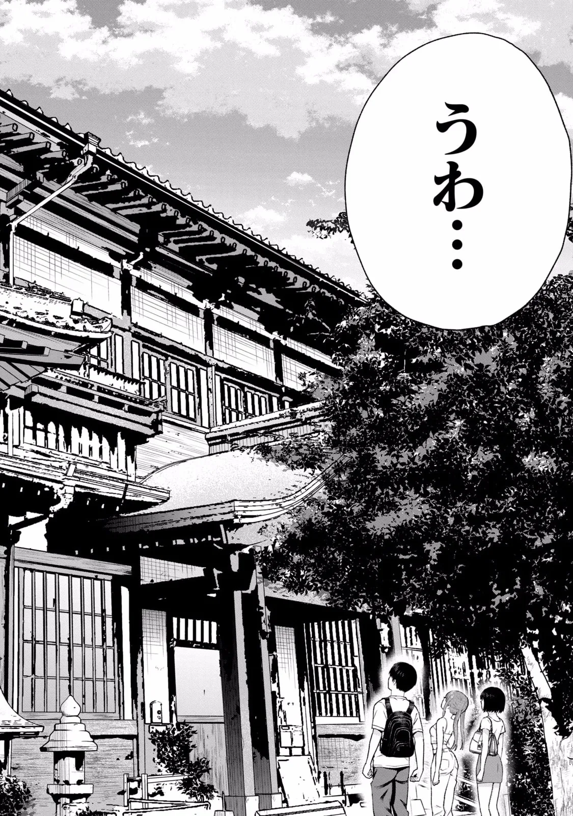グラぱらっ！ 第02巻 - Page 82