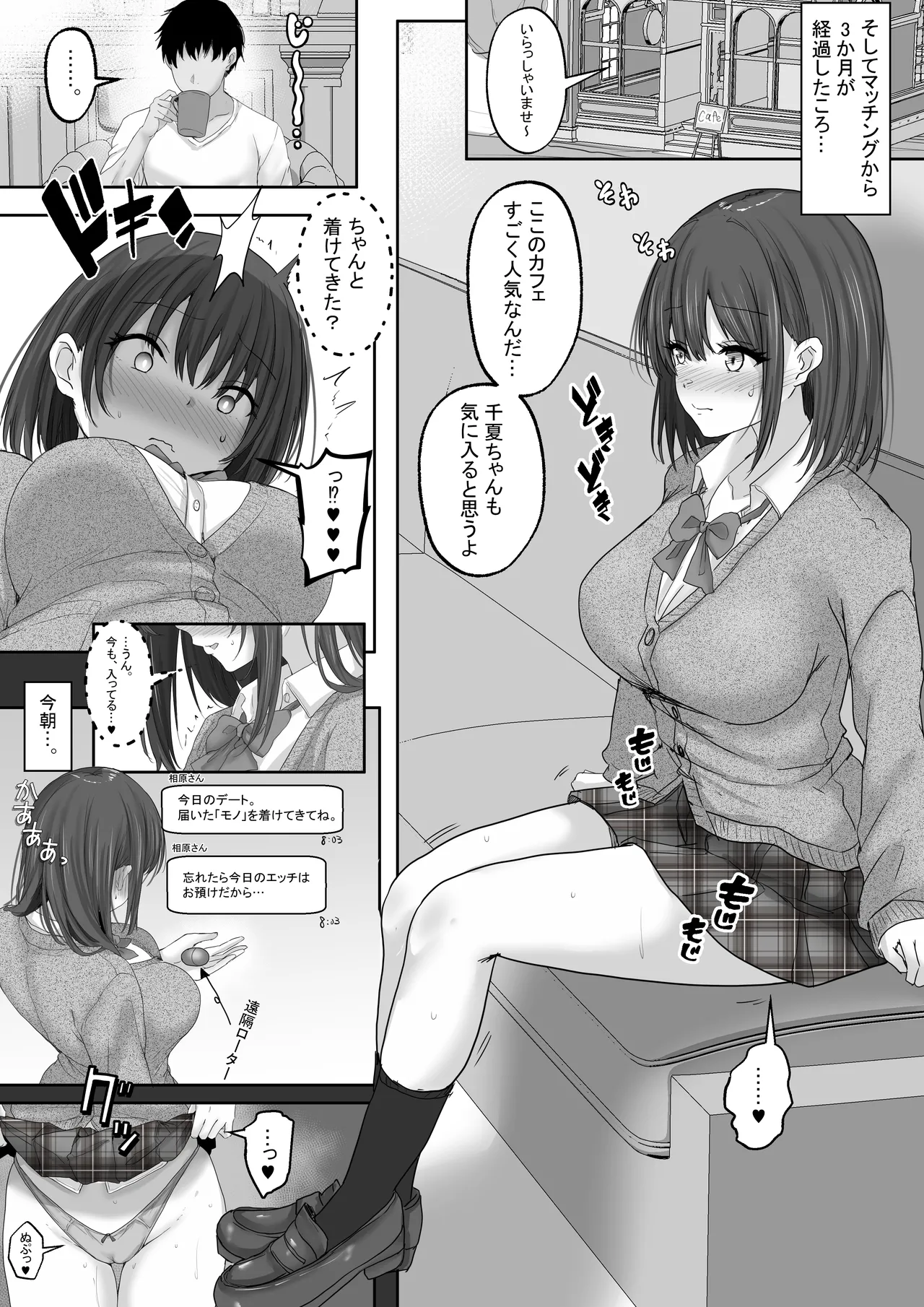 Matching Joshi Kousei no Ecchi na Seiikuki - Page 32